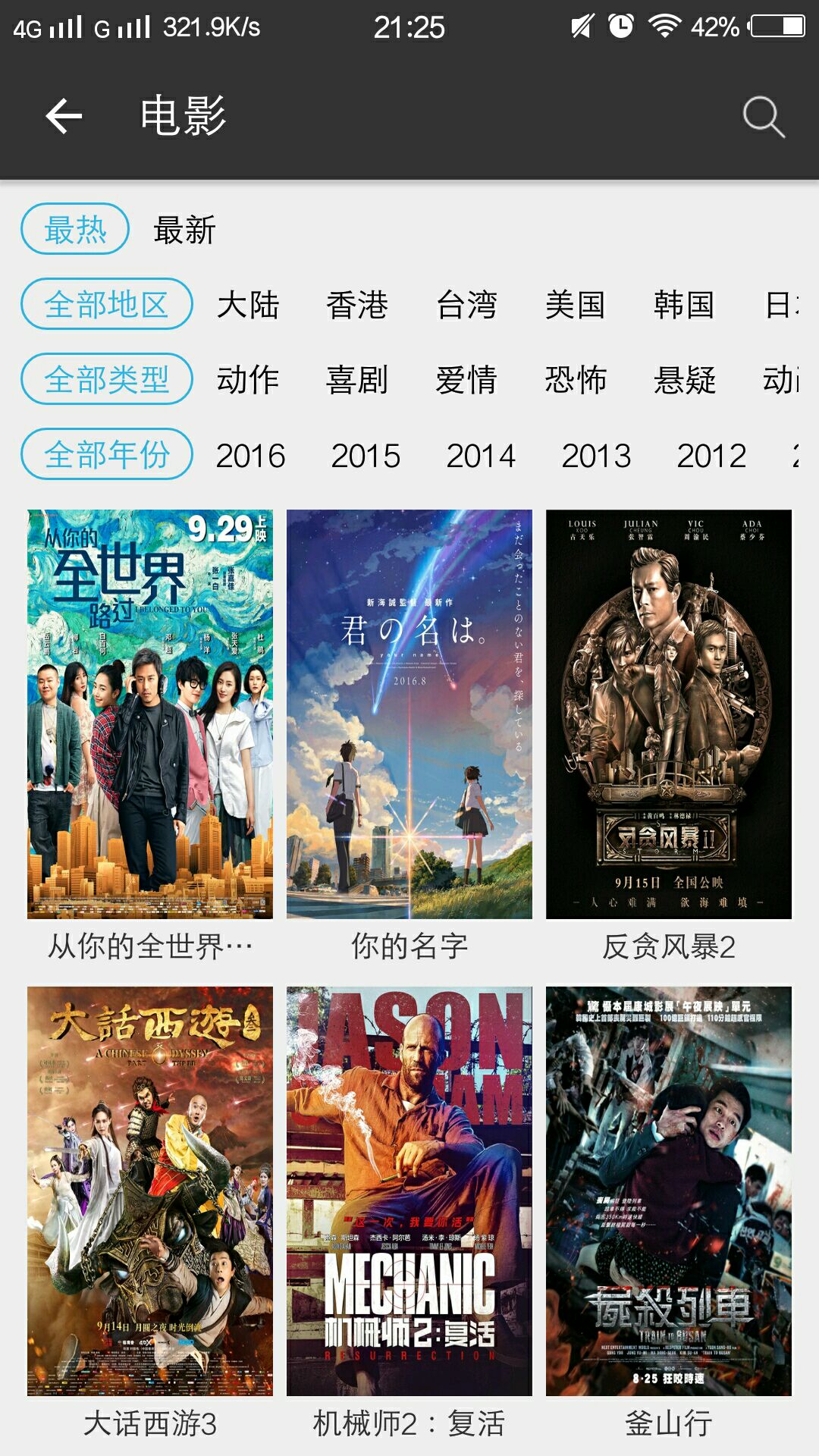免费磁力解析播放=2020磁力解析软件