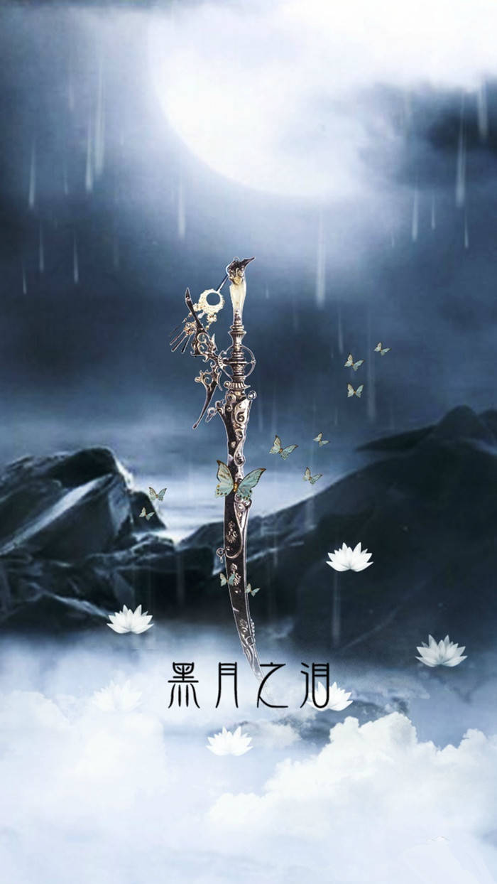 挥剑斩情丝,情丝指间绕