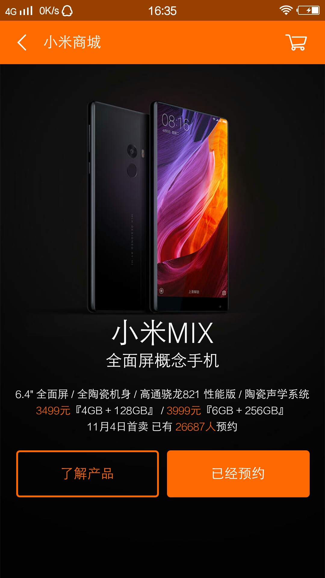 vivo x10-这下没人说它屌丝机了