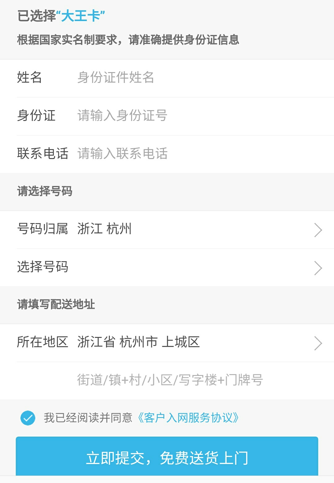 腾讯大卡王申请。-资源分享-vivo智能手机V粉社