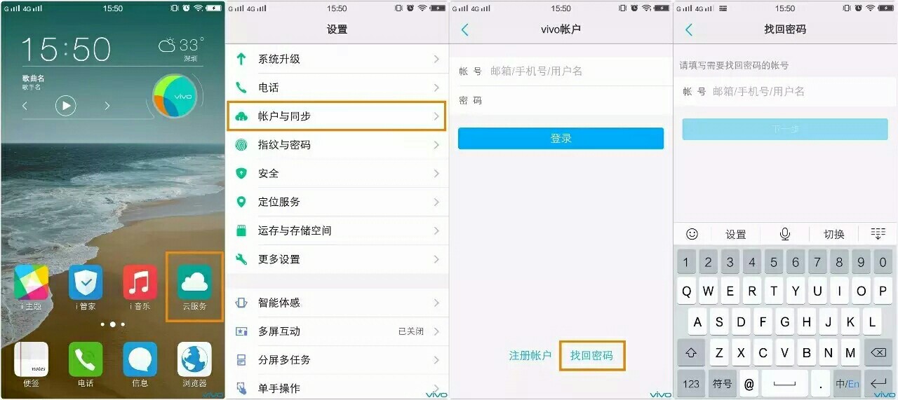 vivo账户密码忘了?教你这样找回!-玩机技巧-viv