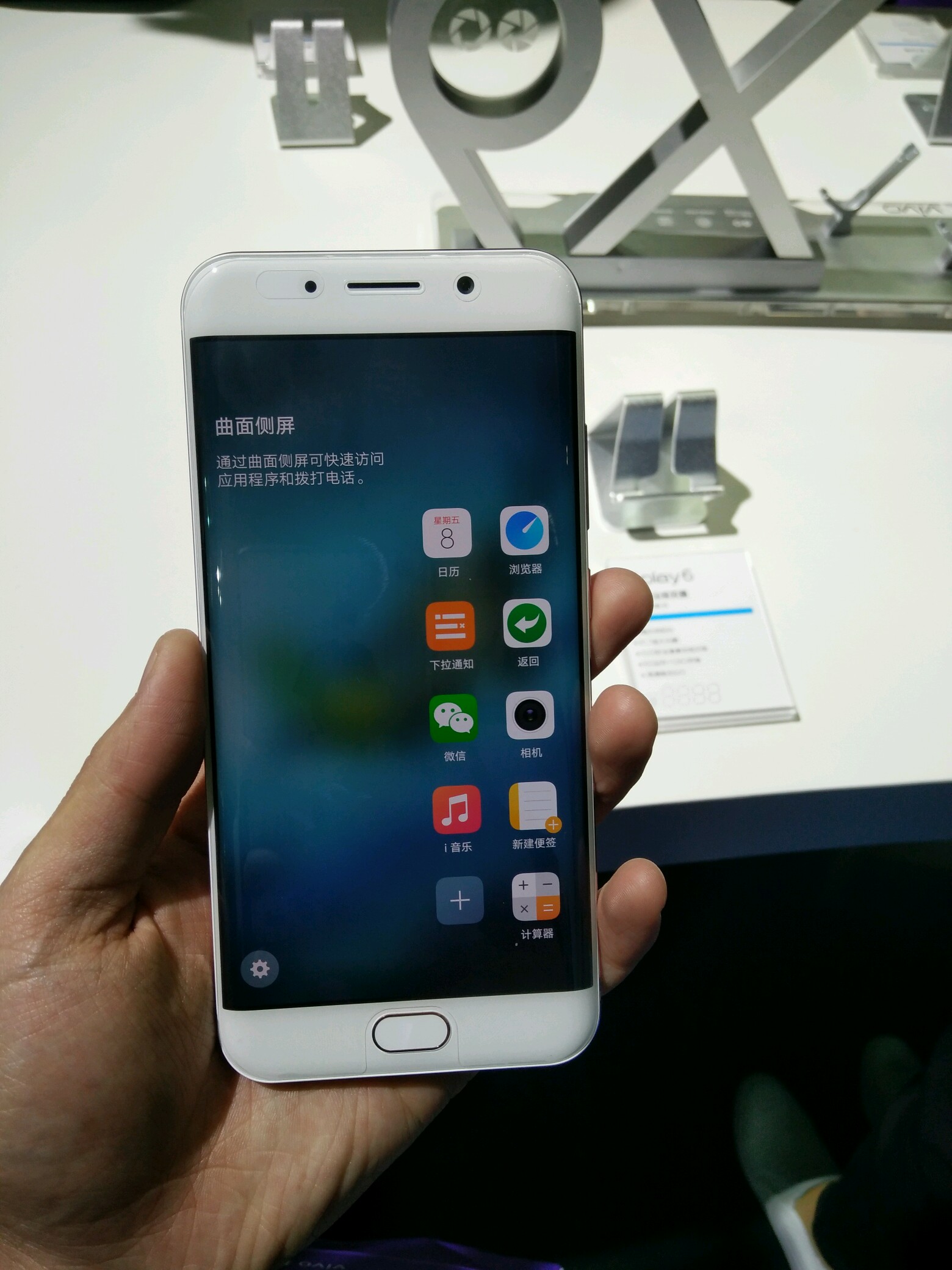 现场发来xplay6的真机图