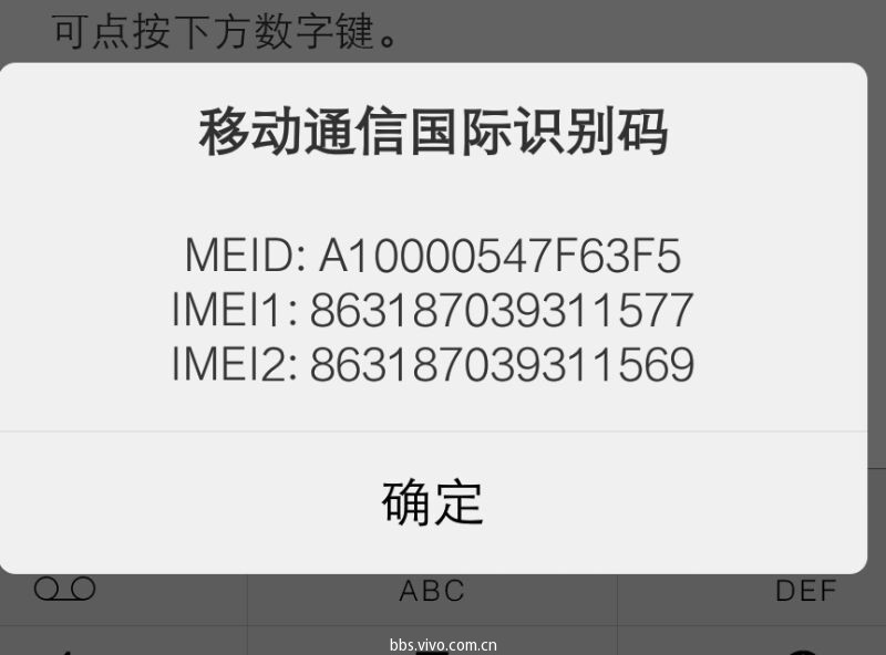 查询一下出厂日期-X系列-vivo智能手机V粉社区