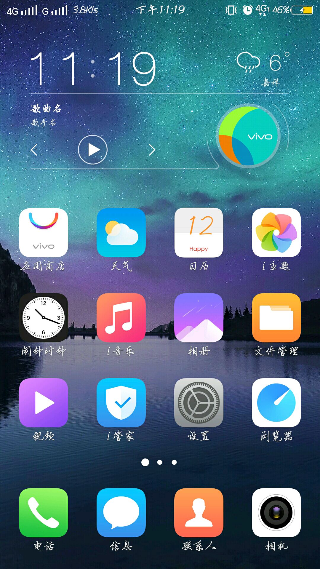 vivo x9内置主题