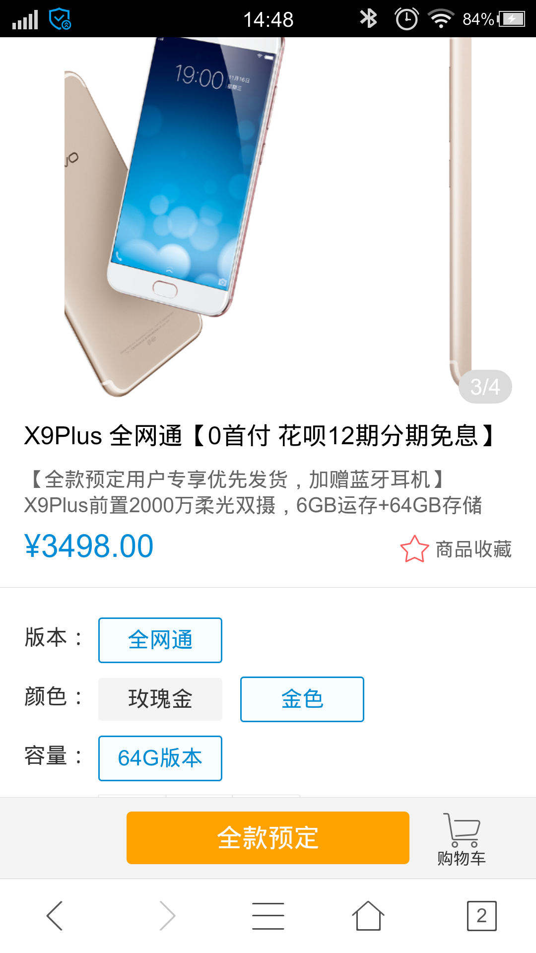 vivo x9plus手机参数图片