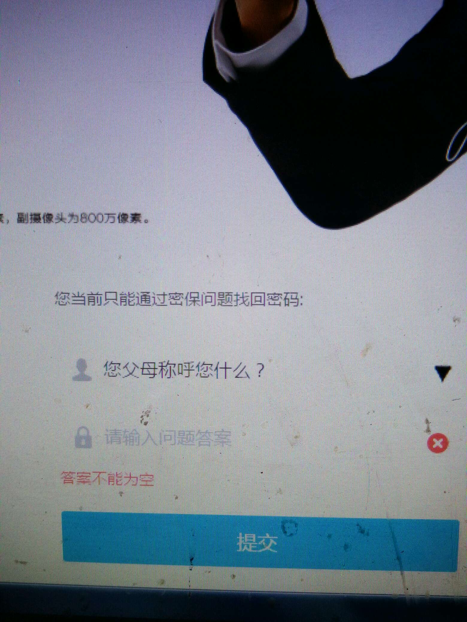 vivo帐号只能通过密保找回怎么办-X系列-vivo智
