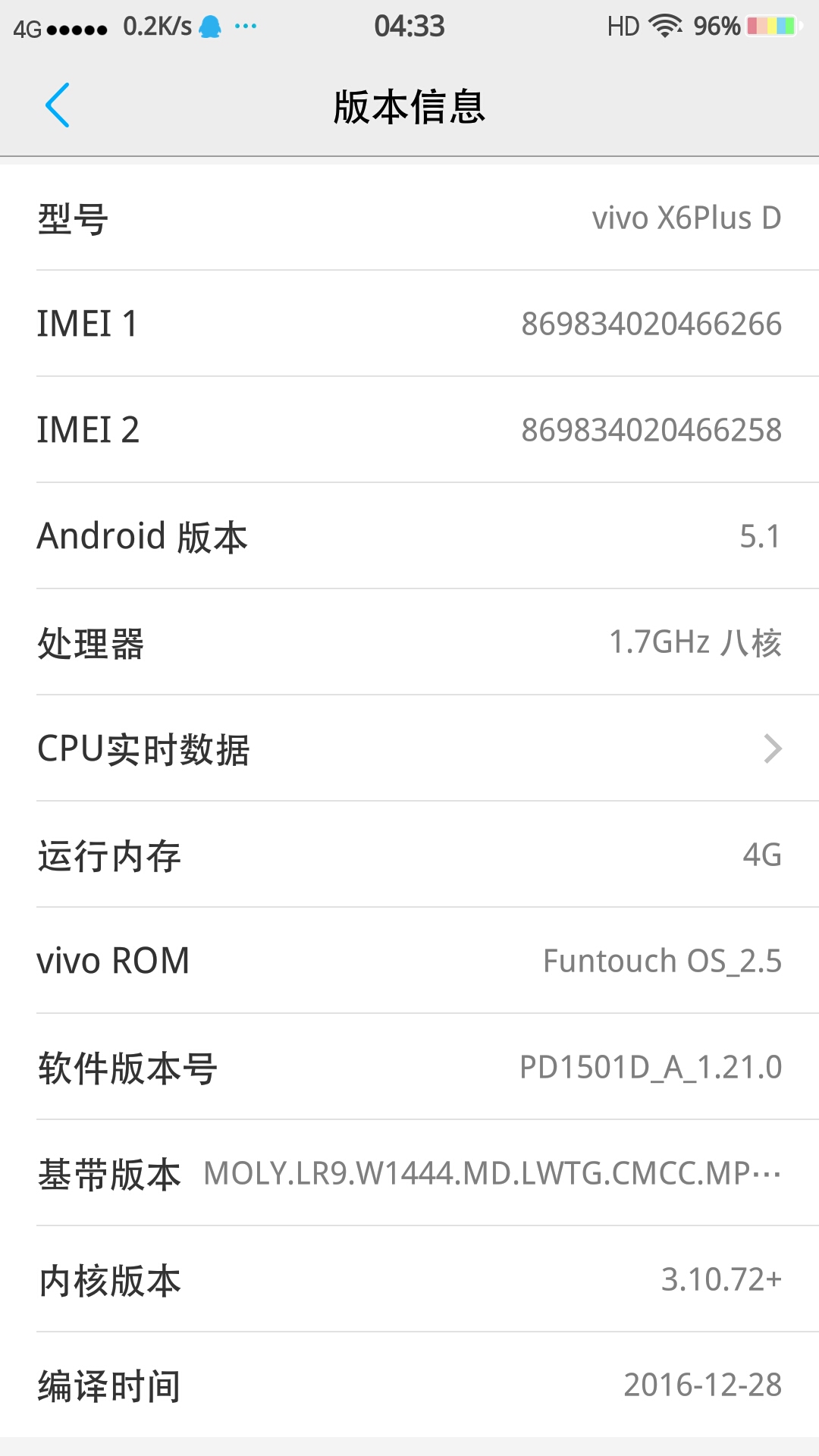 vivo x6plusd系统版本