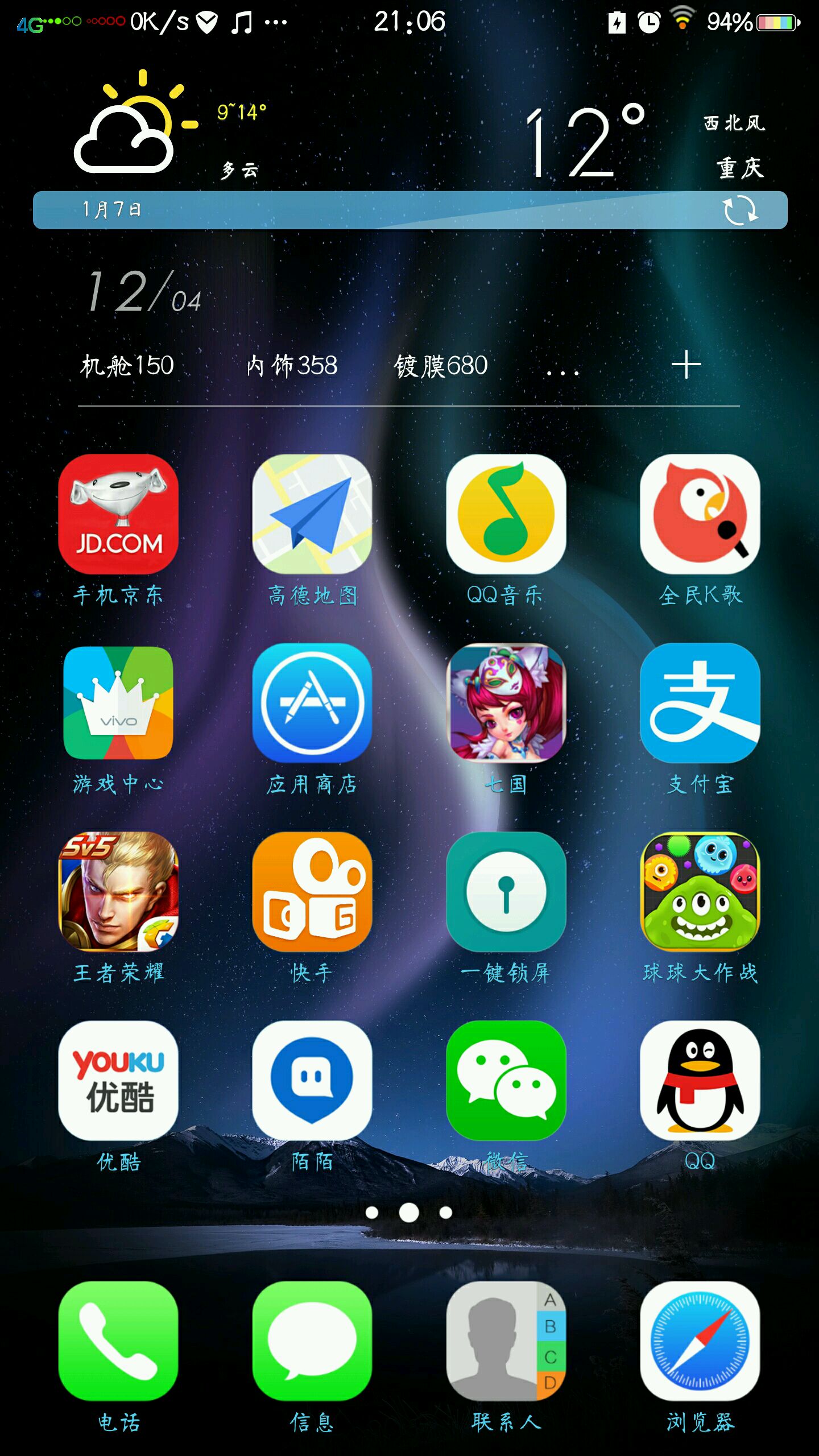 vivo xplay5主题-手机主题-vivo官网社区