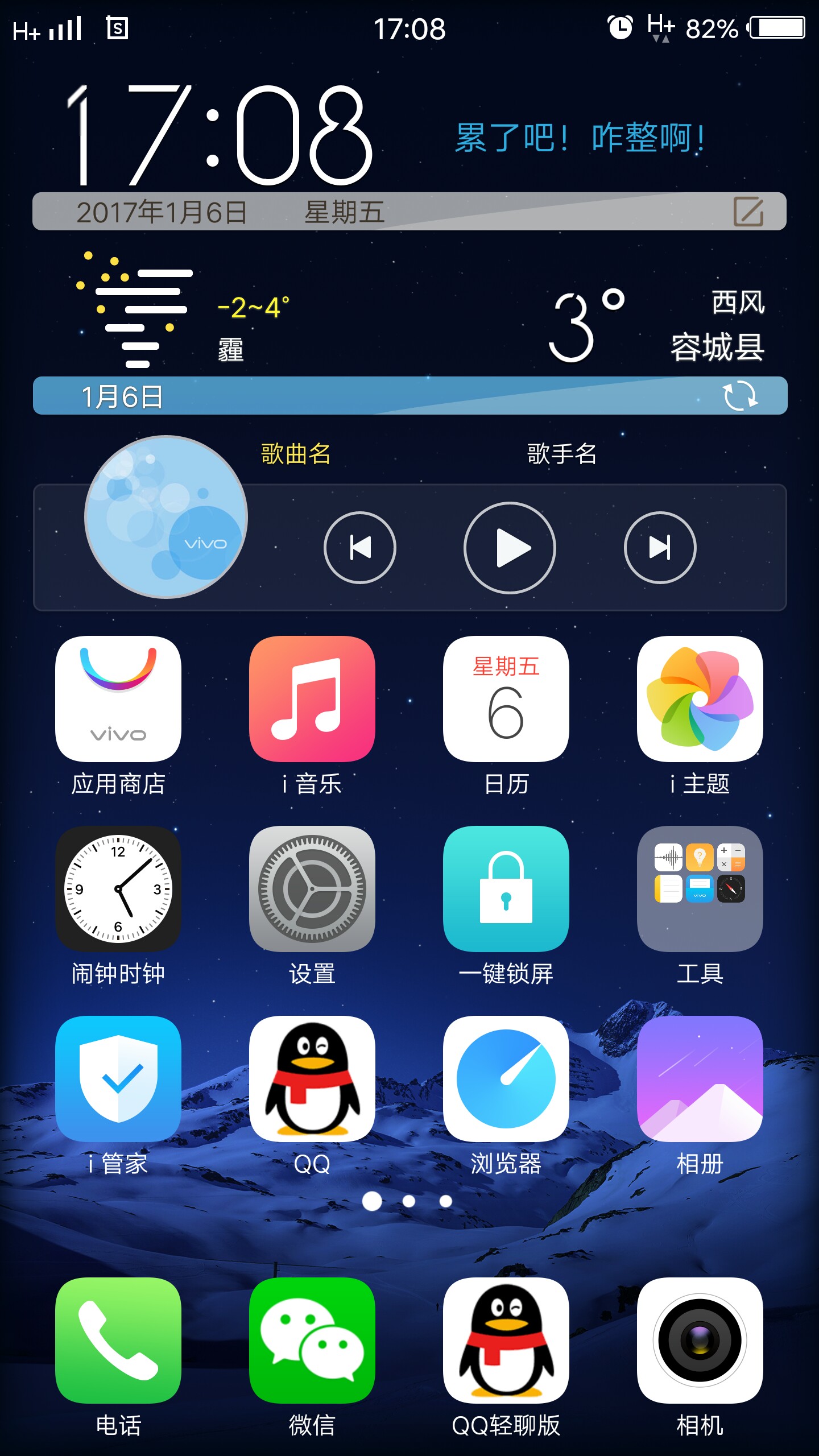 關於狀態欄圖標吐槽一下-xplay系列-vivo智能手機v粉社區