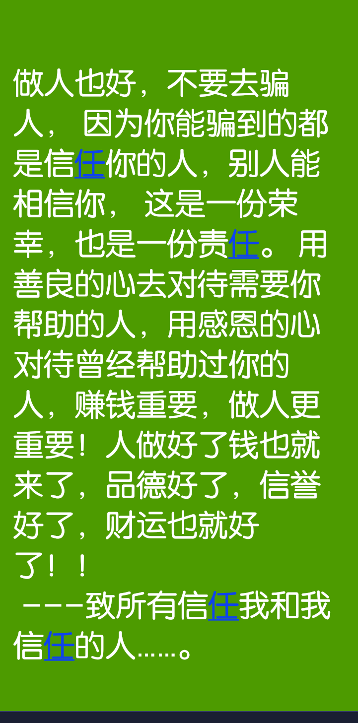 做生意也好,做人也好,千万不能透支信任!