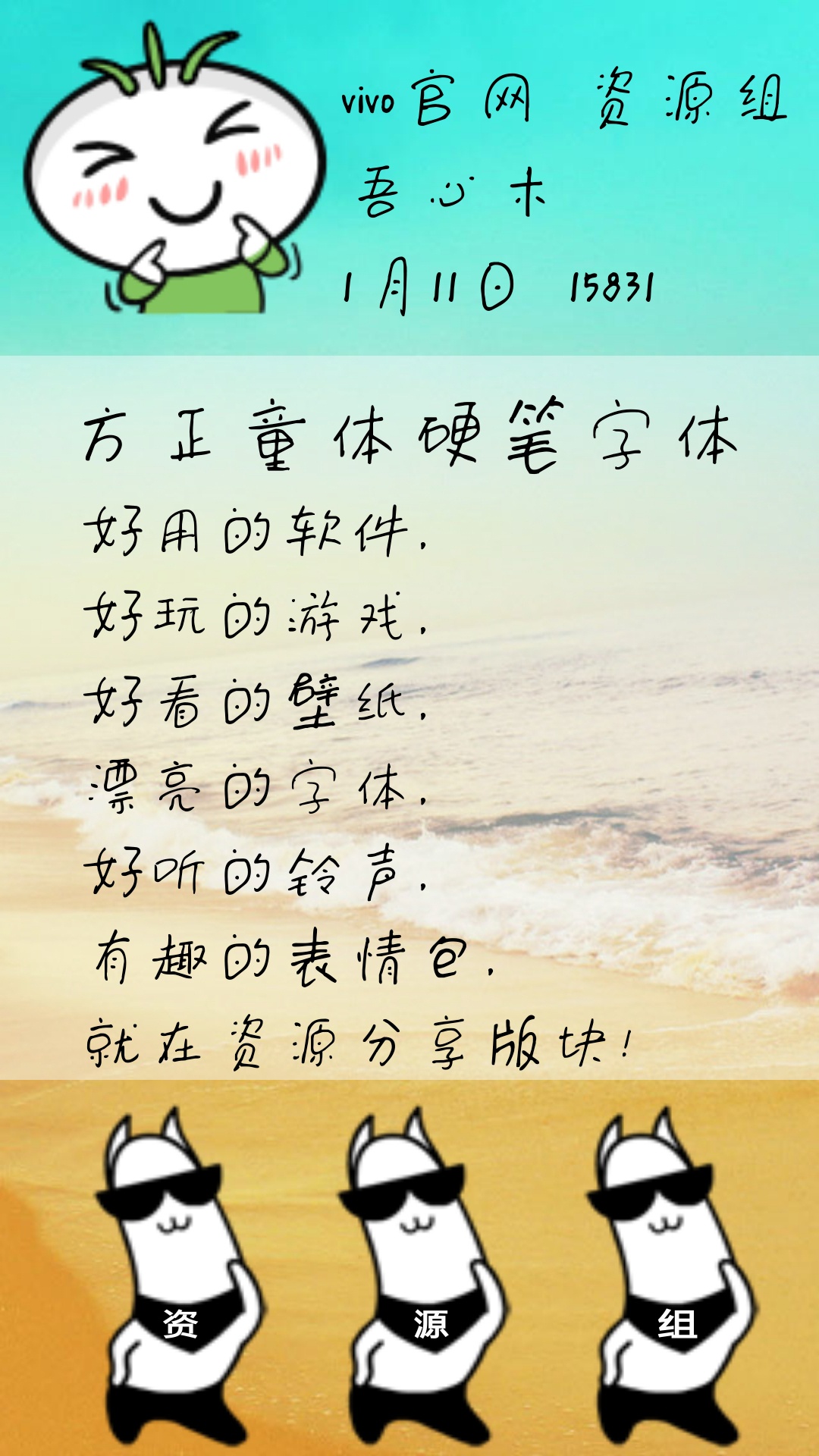 【資源組丨字體】端午妞妞體,很漂亮呢,『v粉求助』 - 資源分享