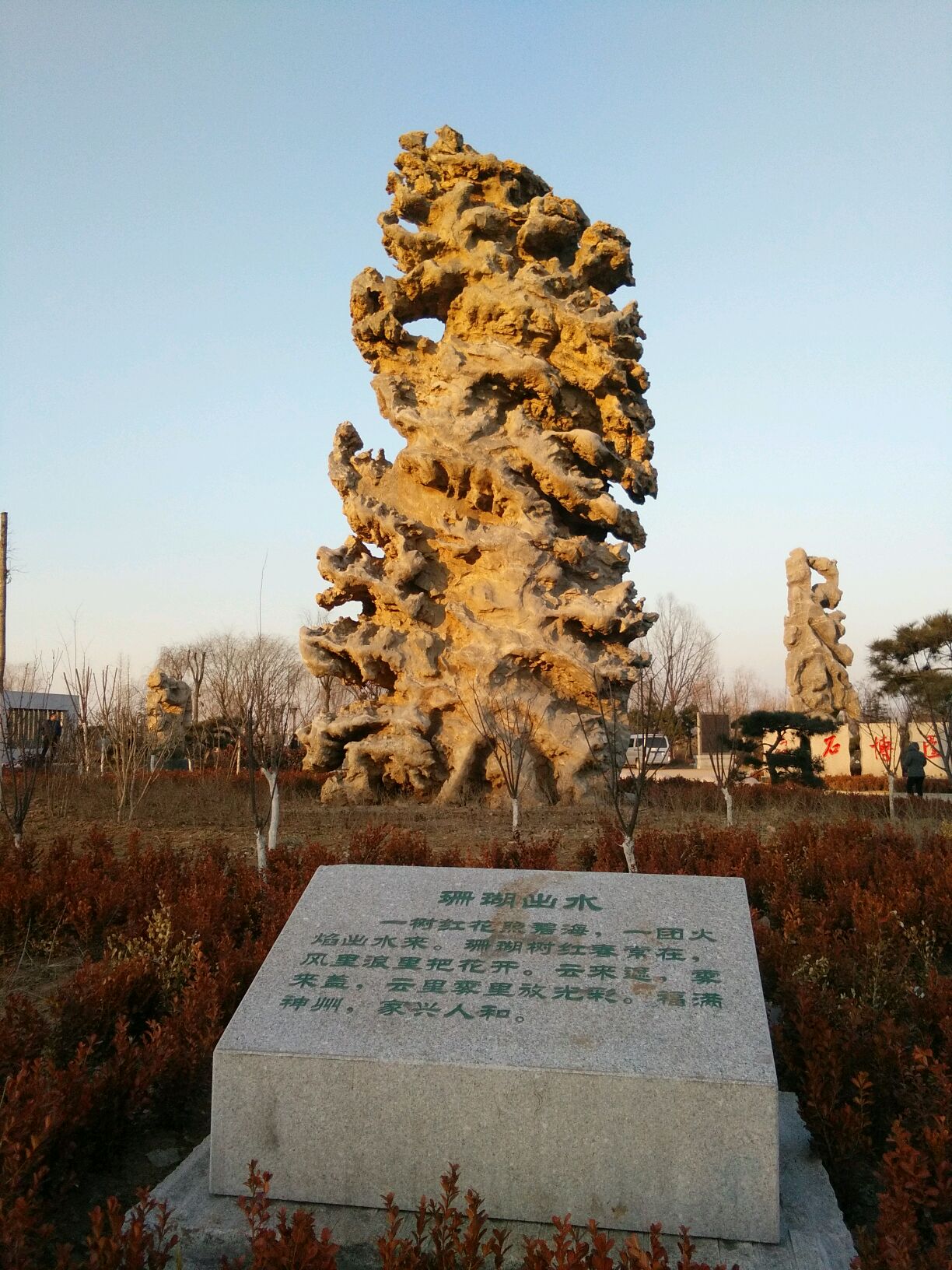 【我要上首頁】―有聽過瑪鋼石博園(瑪鋼公園)嗎?