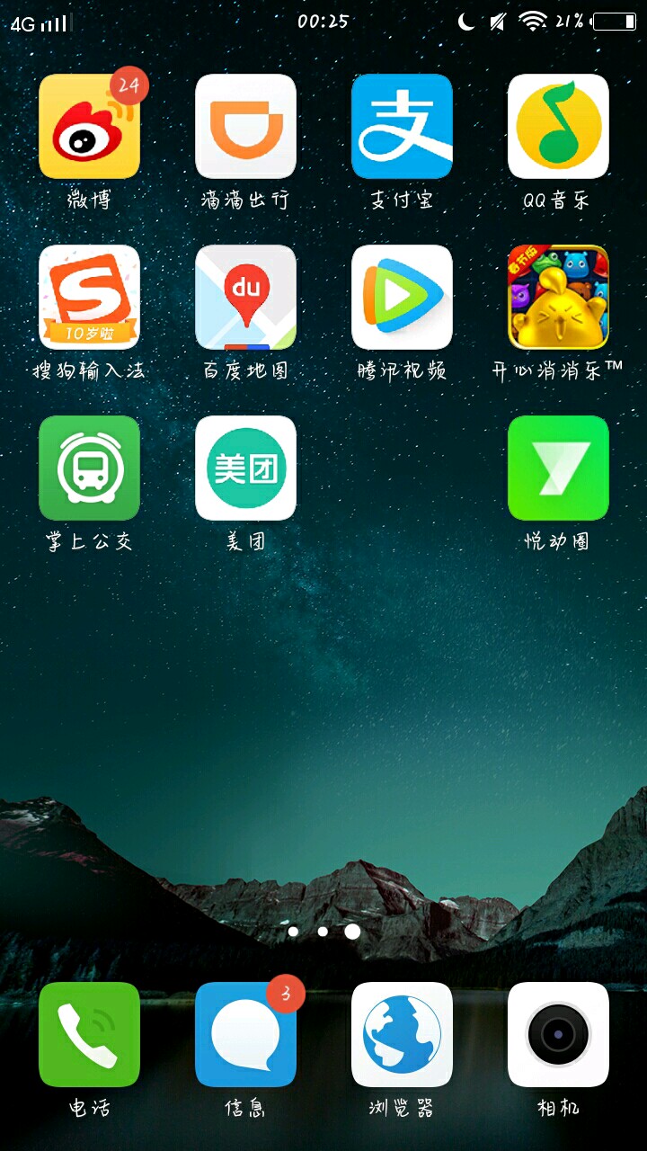 vivo v3ma求更新,老问题bug