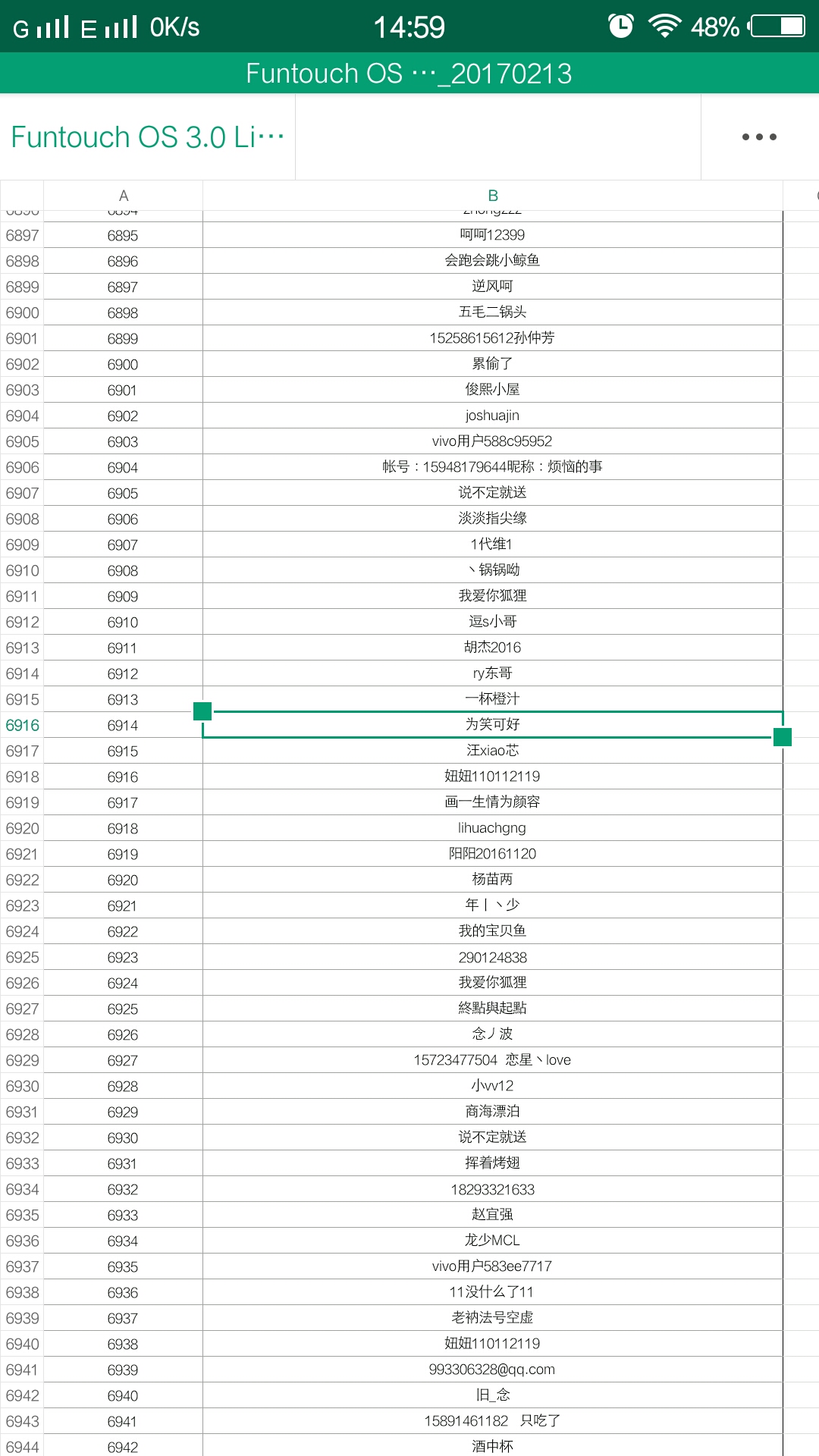 公测报名时IMEI码写成了MEID码-Funtouch OS