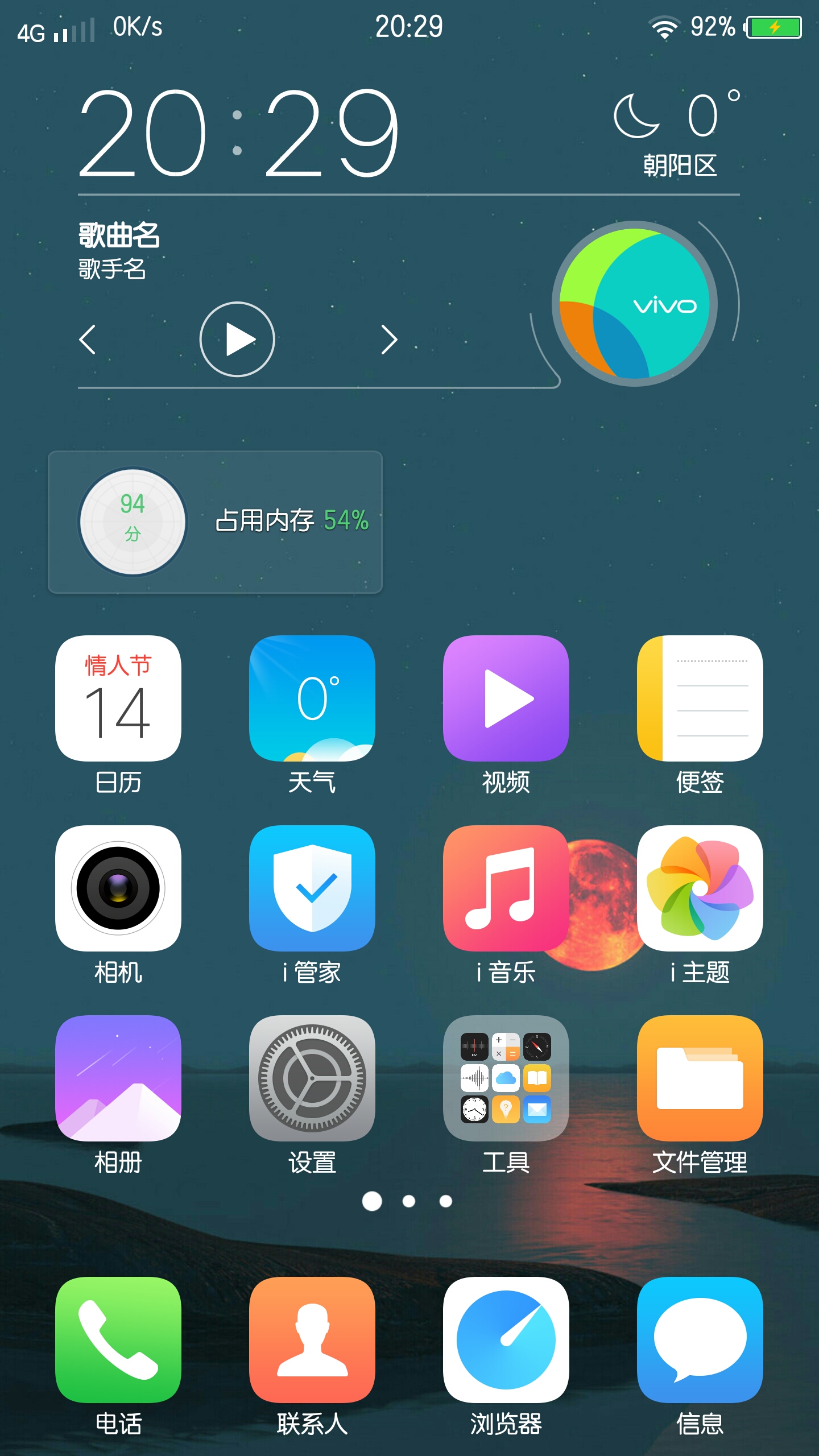vivo xplay5a已经升级