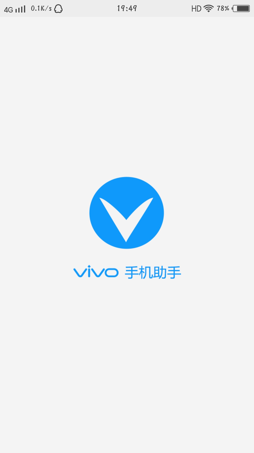 为什么应用商店里没有vivo手机助手