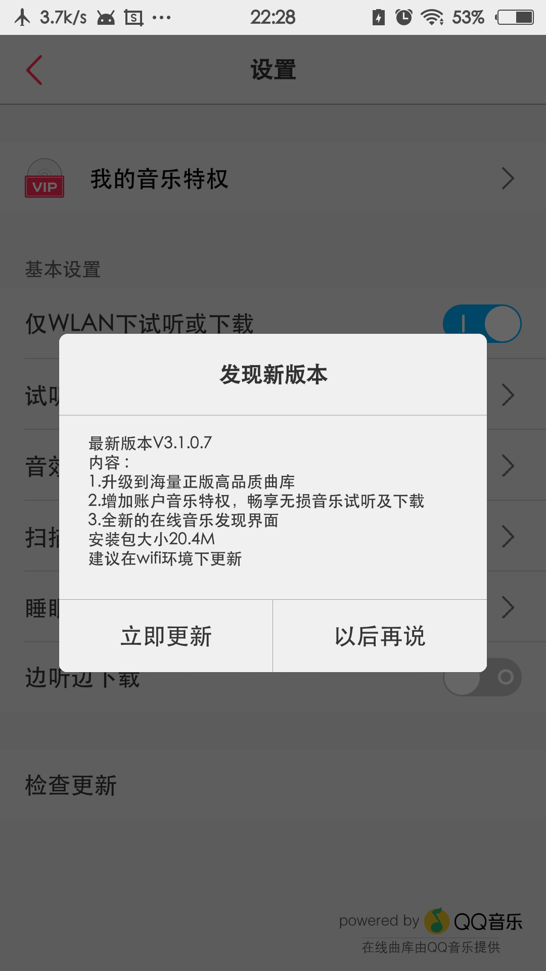 xplay都有更新不过只是3x关于这个,不想多说