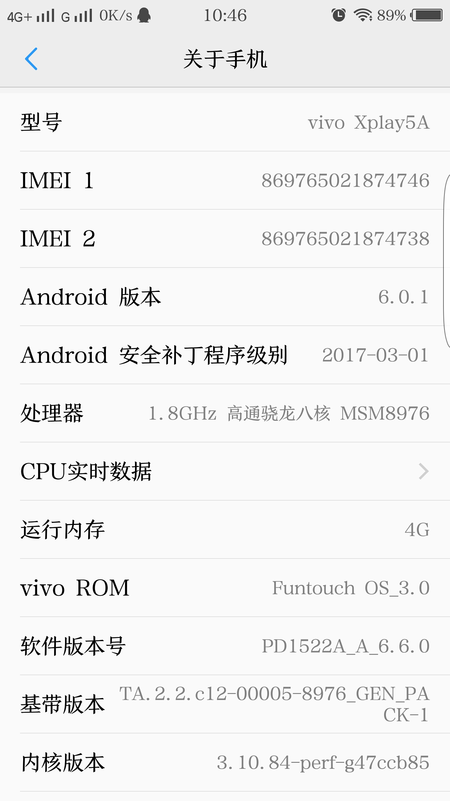 vivoxplay5a充电器参数图片