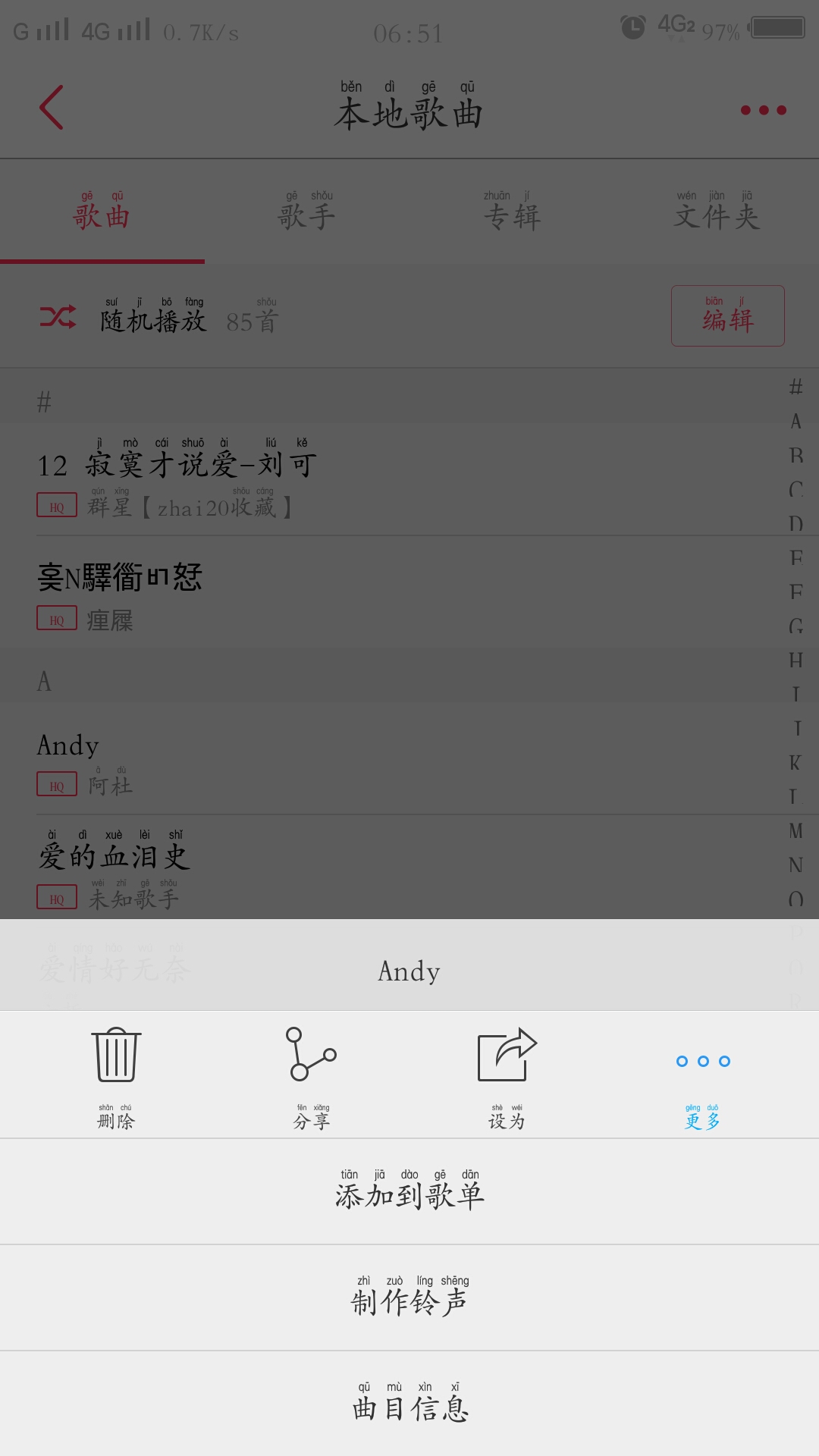 i音乐,怎么截取铃声了啊