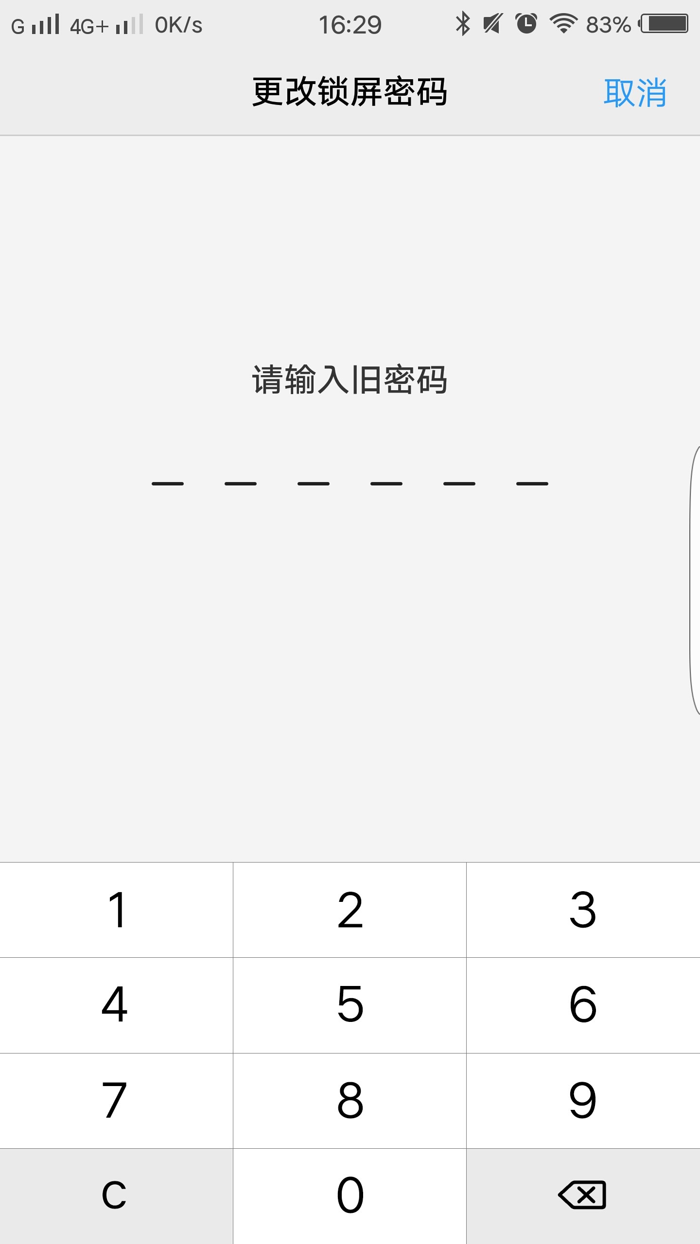 忘了手机号码怎么找图案密码