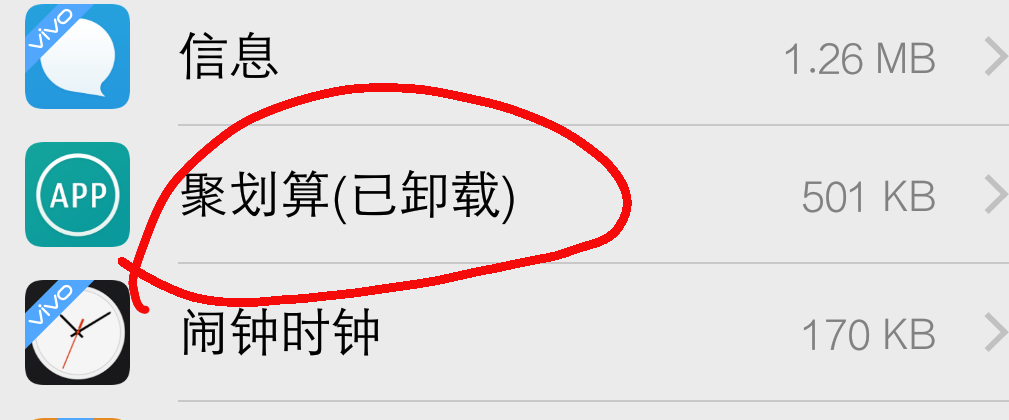 没有安装过软件,但是提示已卸载