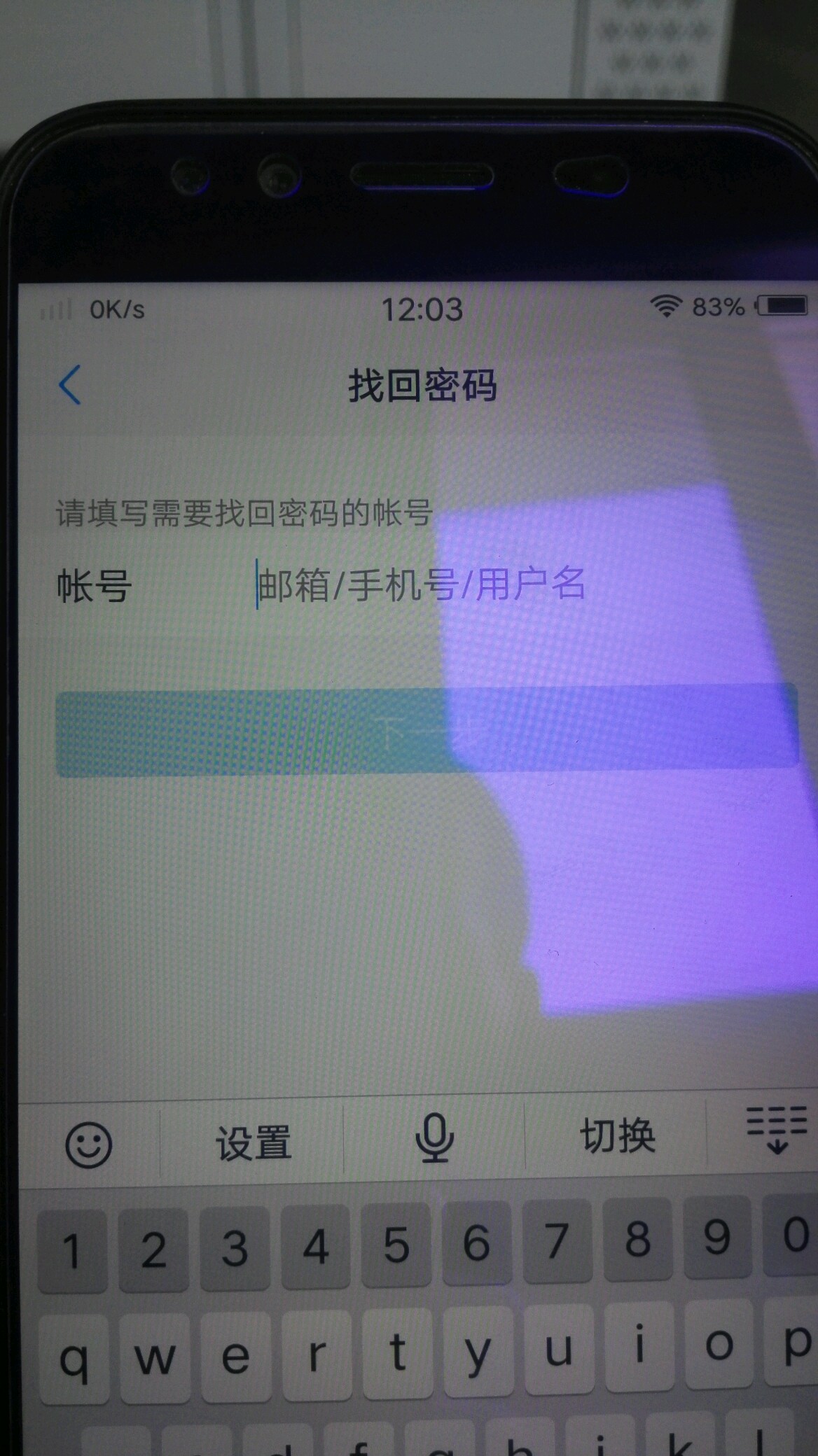 vivo账户密码找回