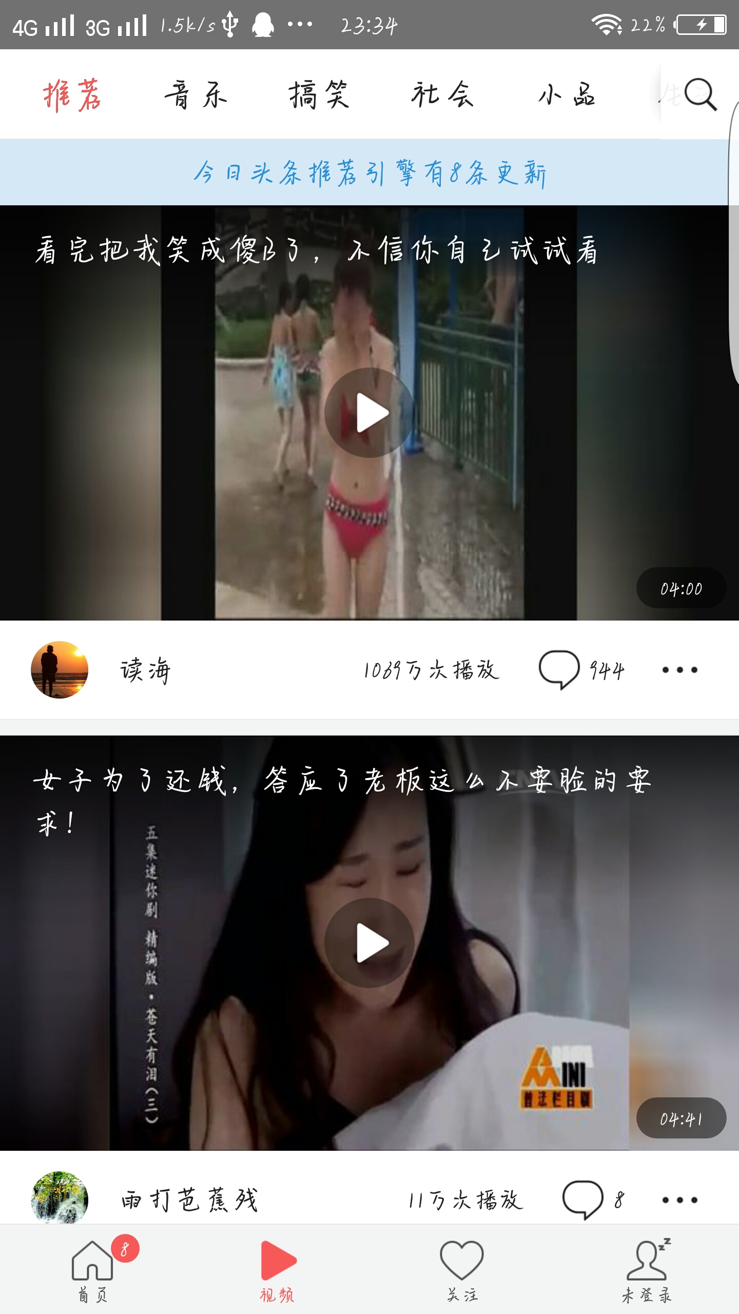 【资源组丨软件】今日头条谷歌版-资源分享-v