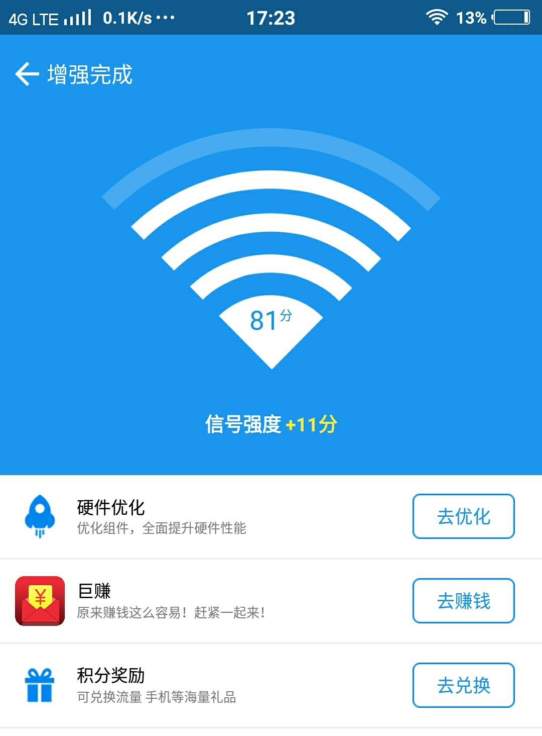 wifi信号弱,没网速?小意思!