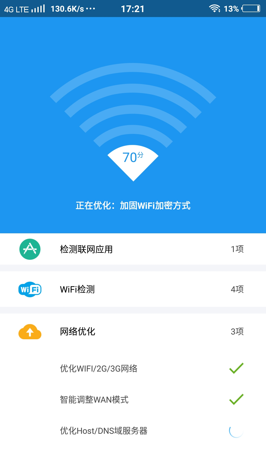 wifi信號弱,沒網速?小意思!-第1282頁-玩機技巧-vivo官網社區