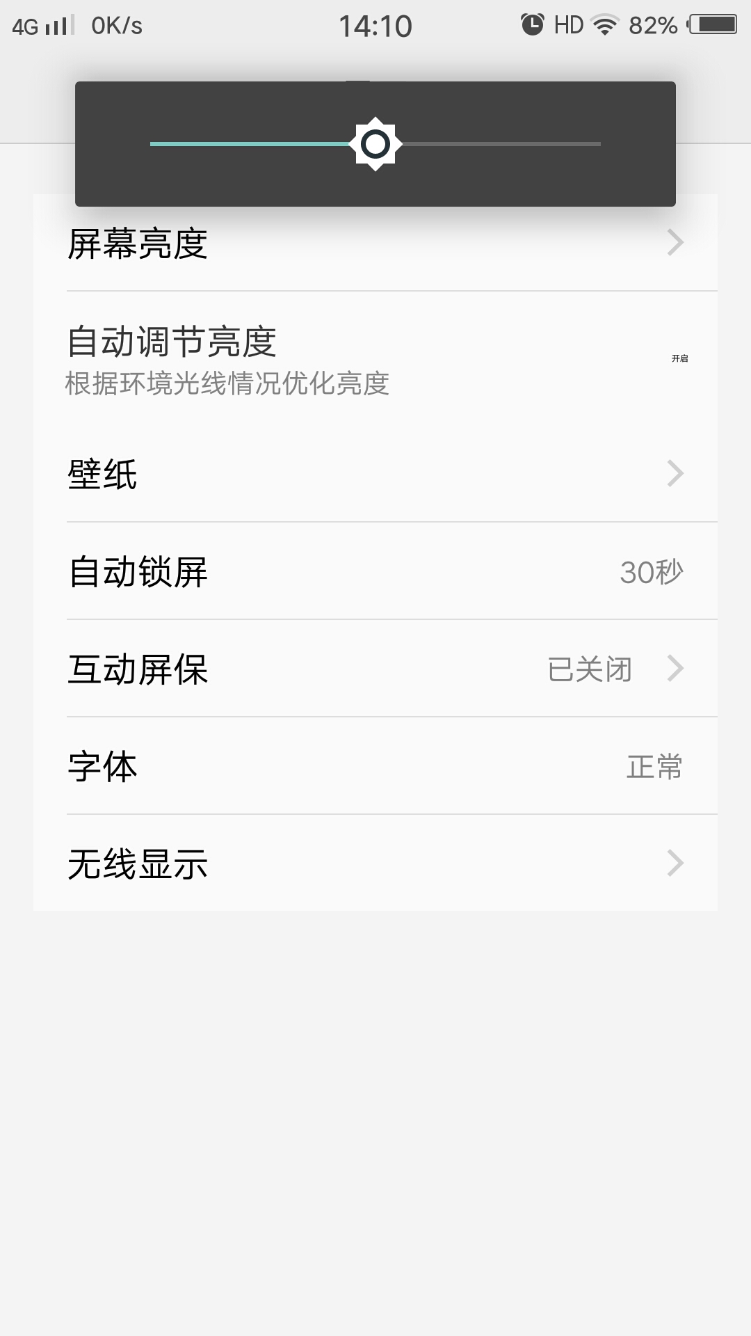 vivox9成功开启原生安卓界面,和设置