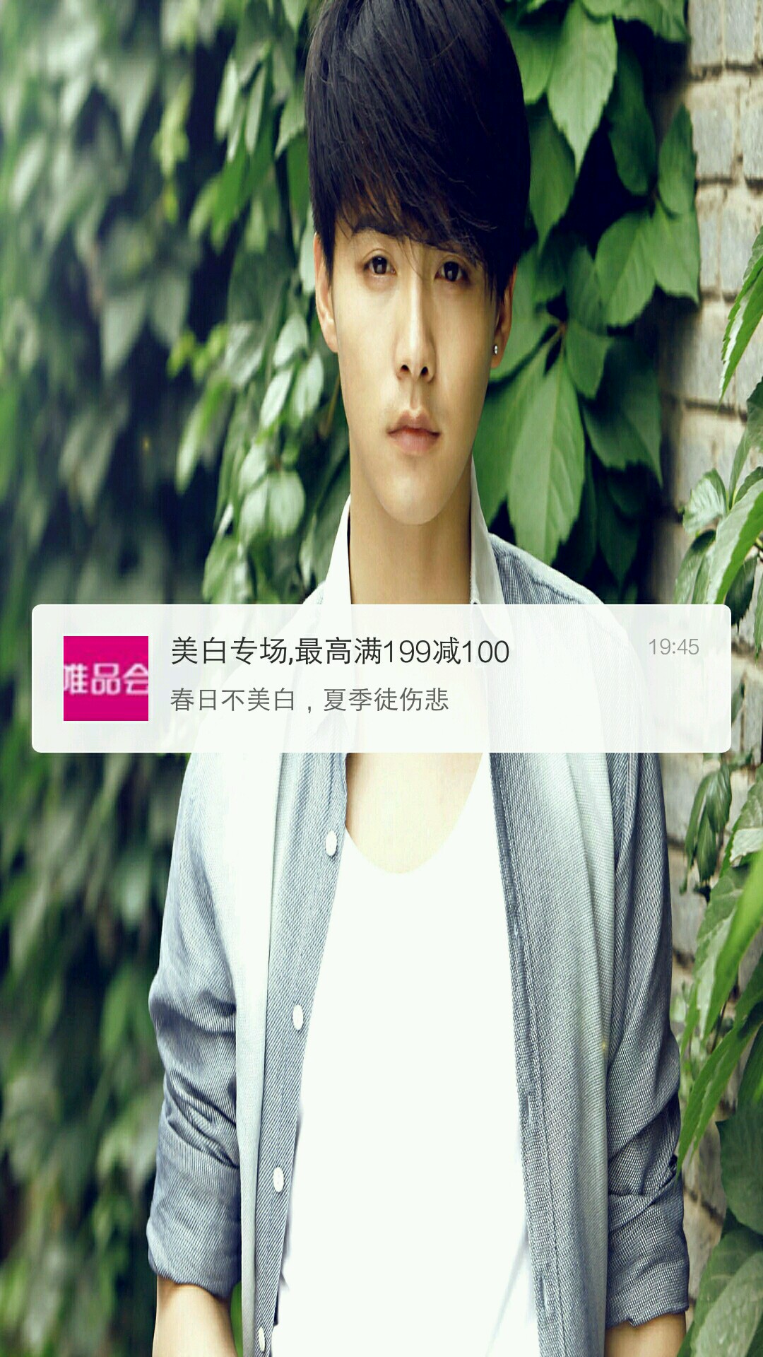 这个锁屏广告什么鬼呀.