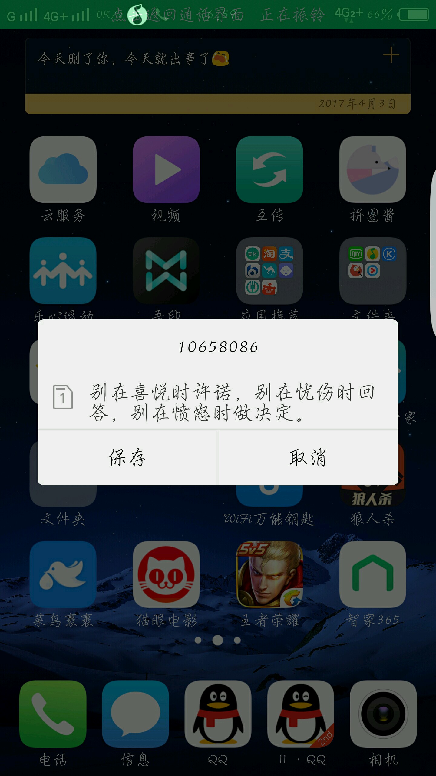  云撥電話_云撥電話是干嘛的