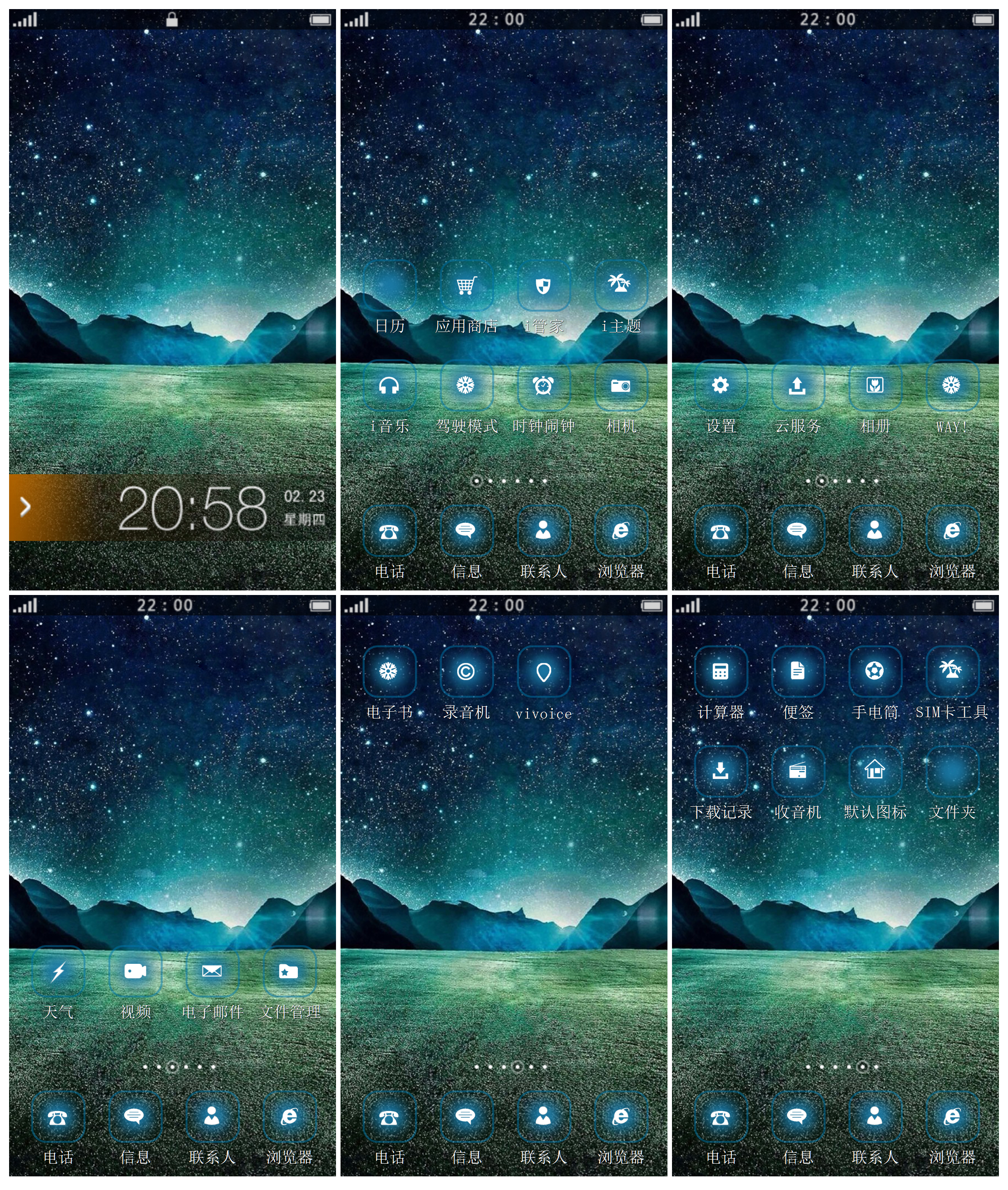 【v粉主题组】【x5m】璀璨星空-第69页-手机主题-vivo官网社区