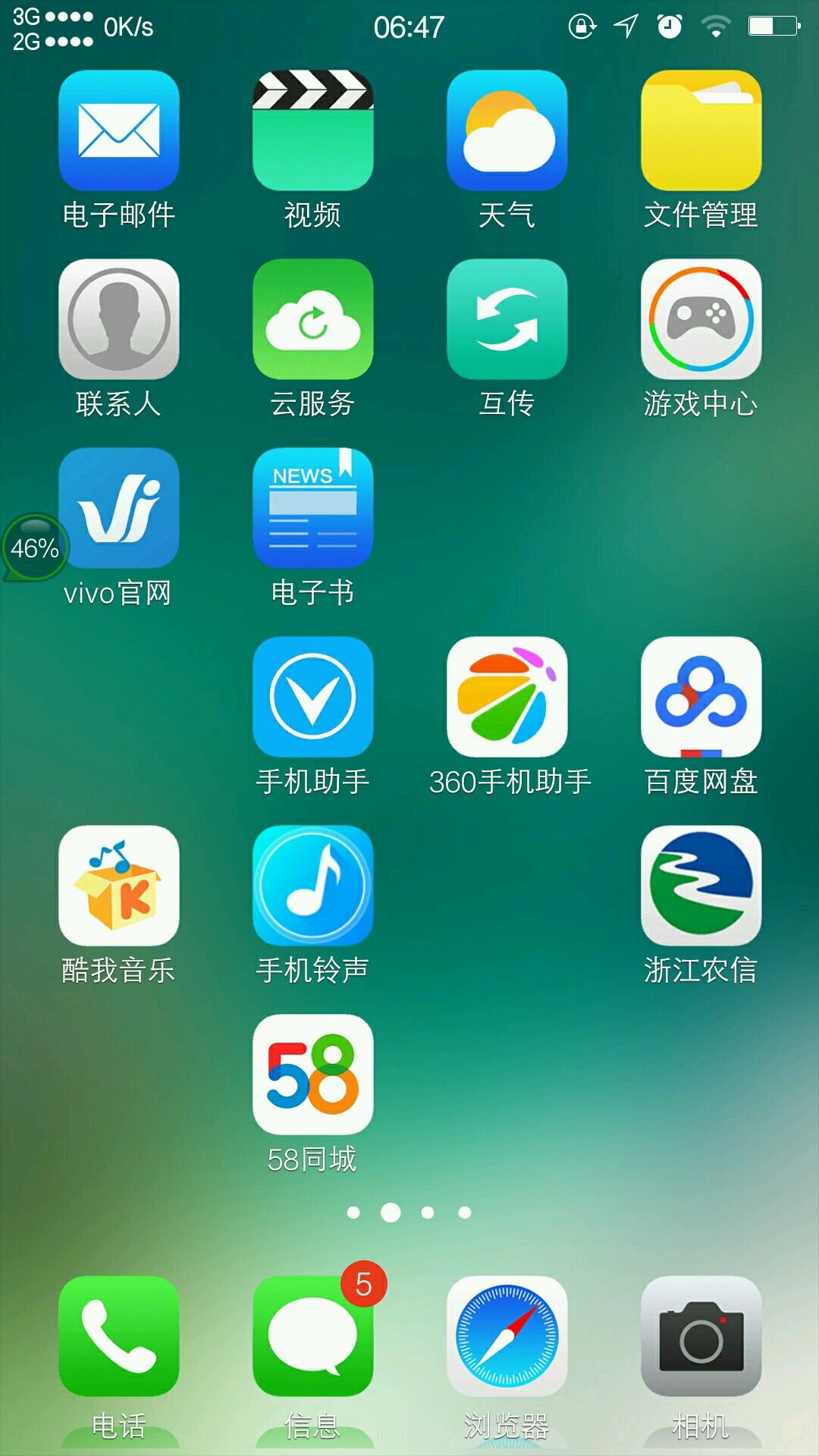 免費全局主題-x系列-vivo智能手機v粉社區