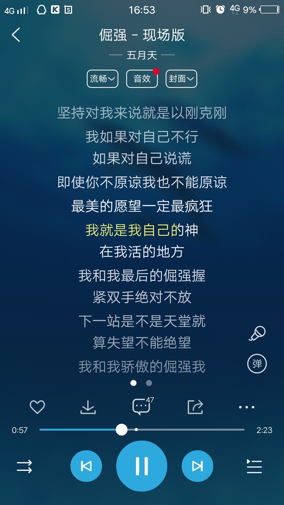 【致青春】我的倔強