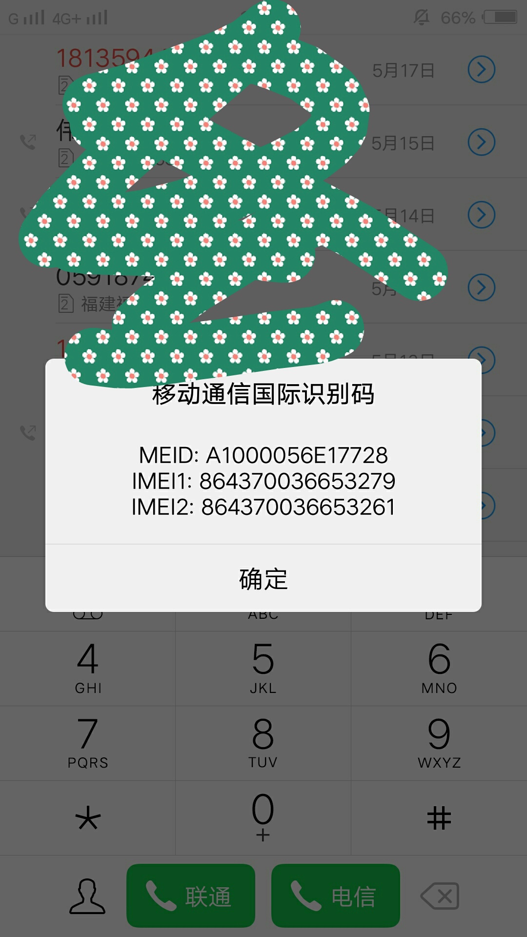 X9怎么查询SN码阿,我有IMEI和MEID截图。-X