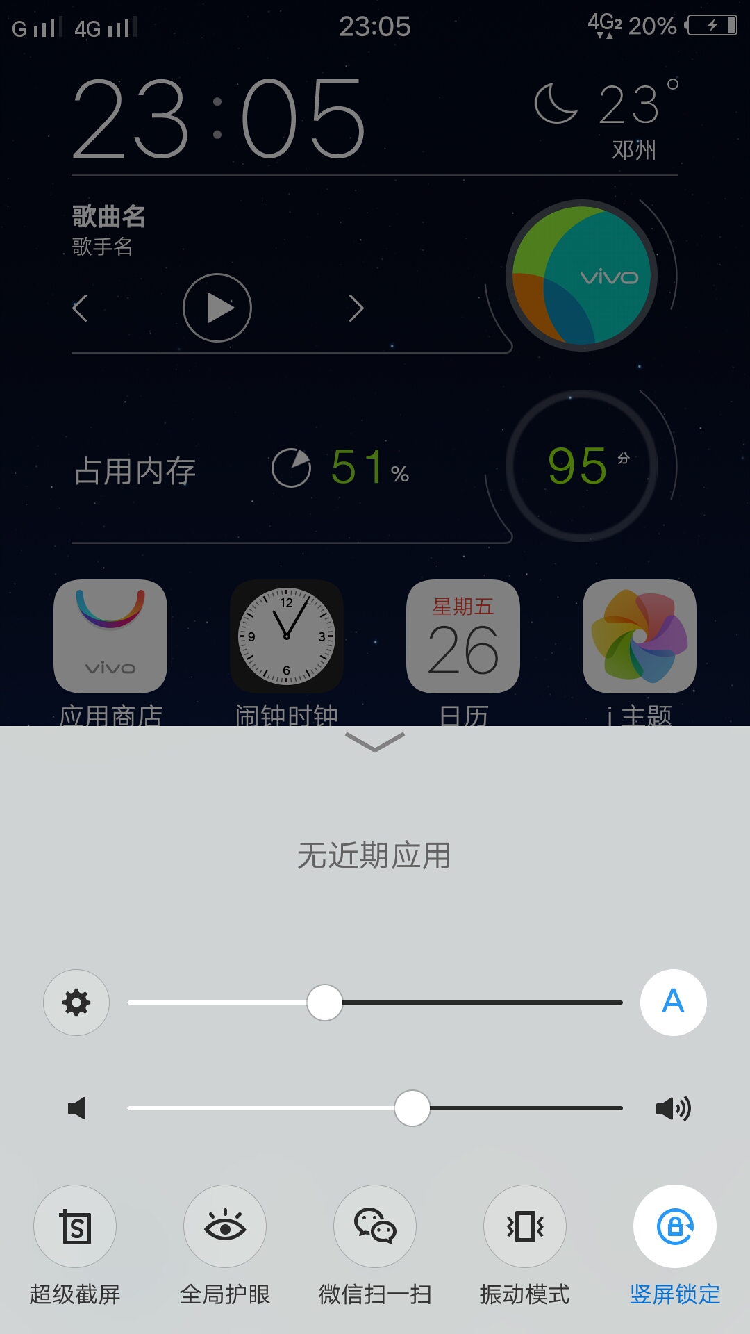 vivox7pluslite版本