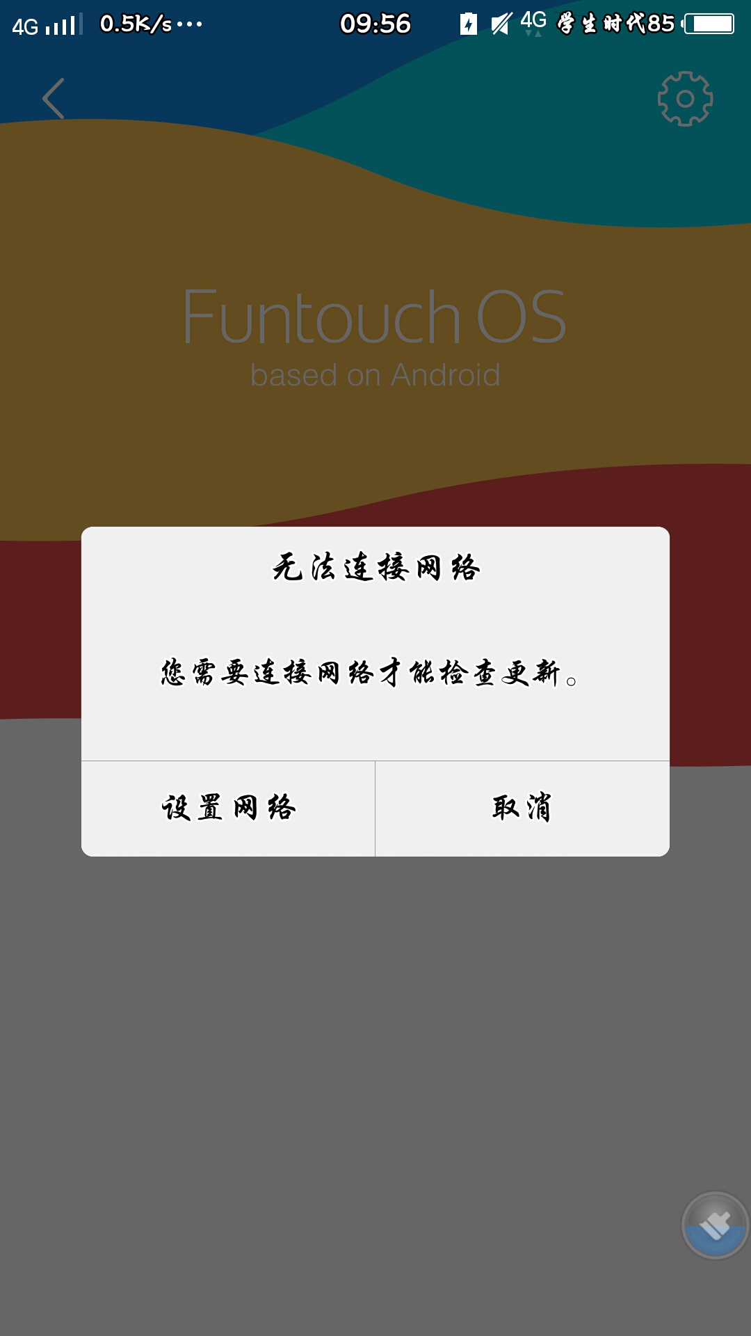 怎么会没有网络呢-x系列-vivo智能手机v粉社区
