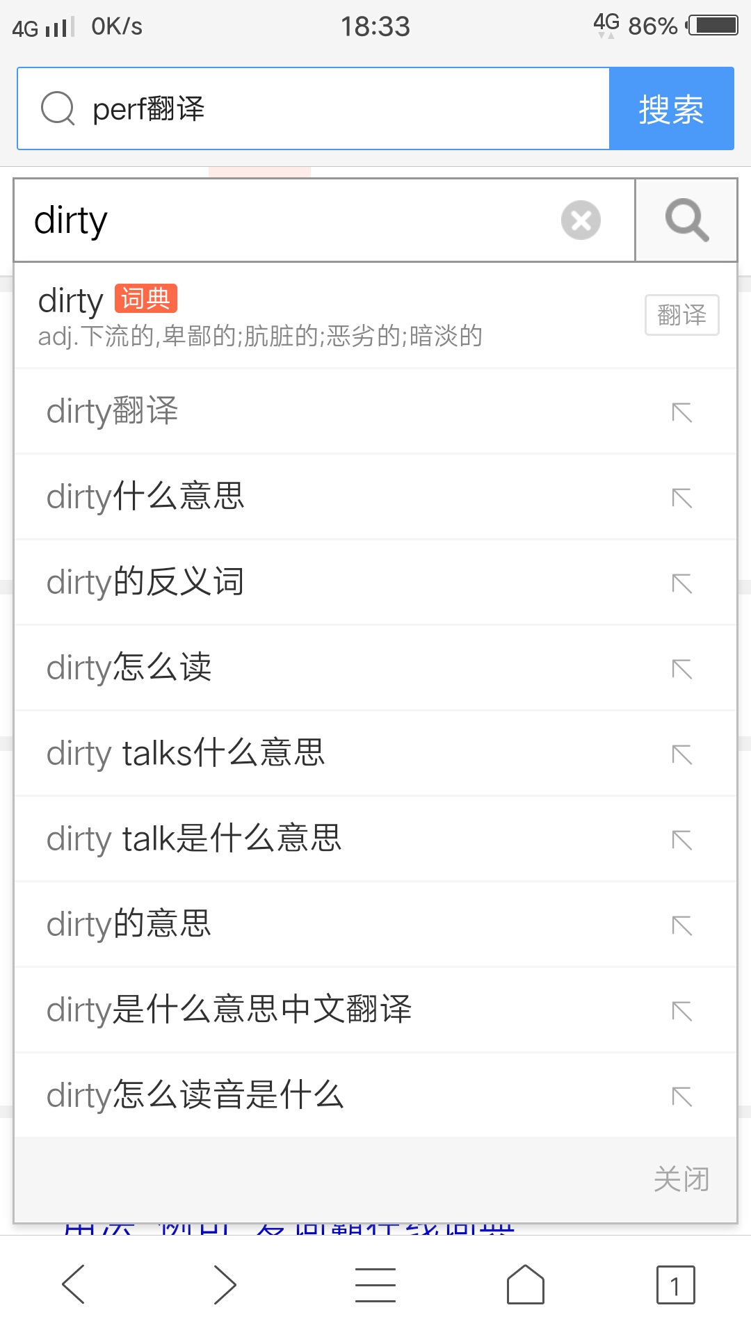请打开:关于手机-内核版本号:dirty这个单词什么意思