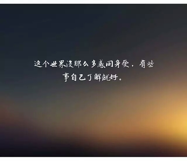 得不到的永远是最好的