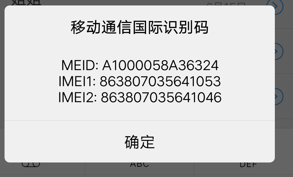 谁知道出厂日期在哪查询啊,我怀疑我买了一个