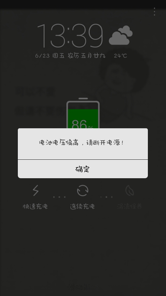 手机充电玩(手机充电玩真的会爆炸吗)