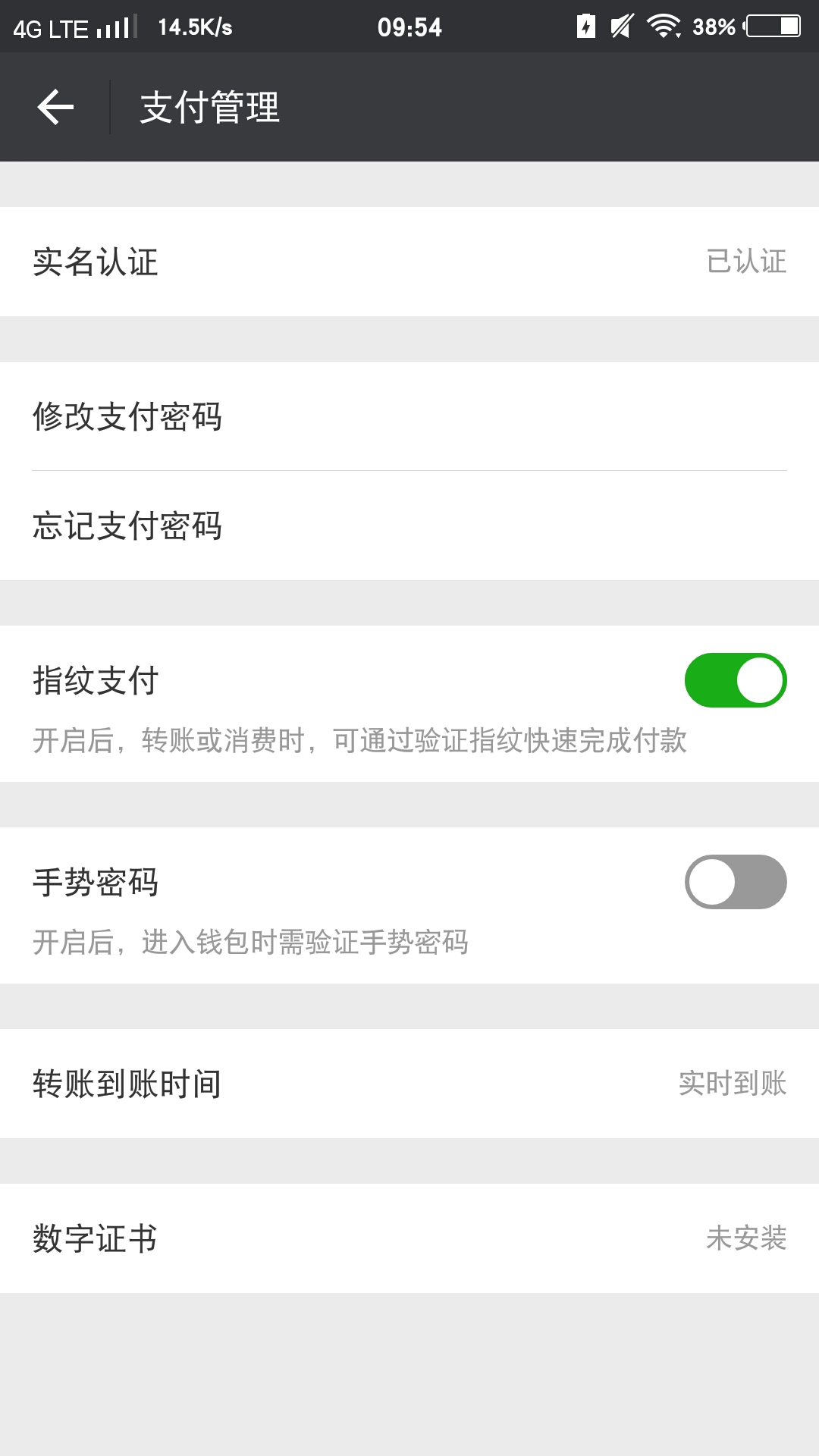 如何取消微信转账验证码保护