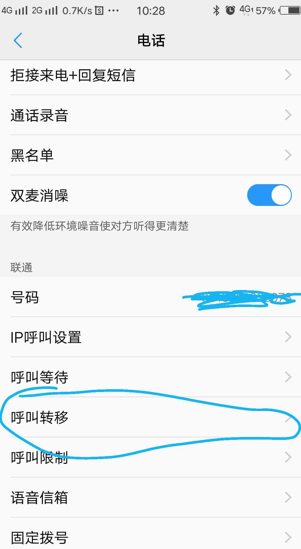 如何更换电话机号码(怎样更换手机电话号码)