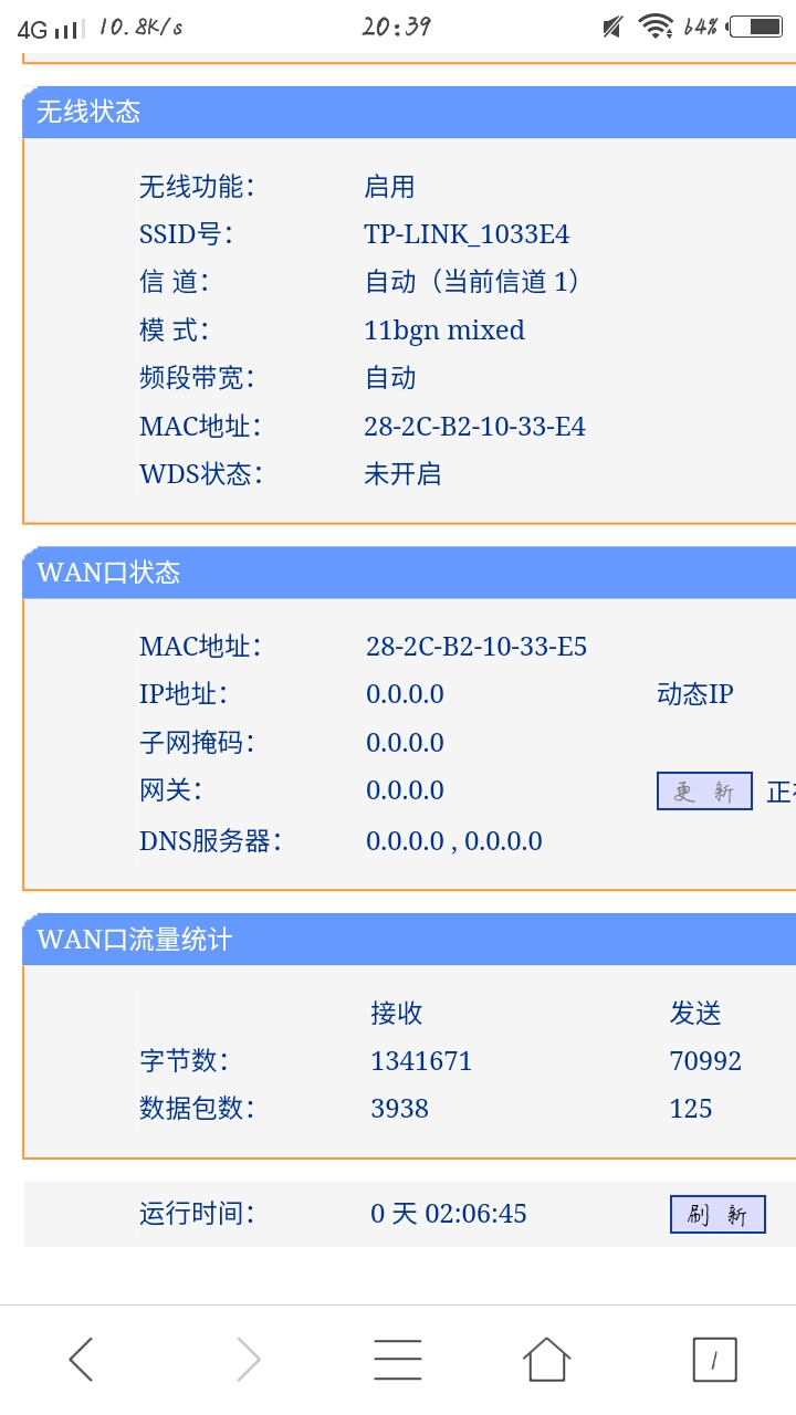 无线网连上了不可以上网,显示连接超时-V粉家