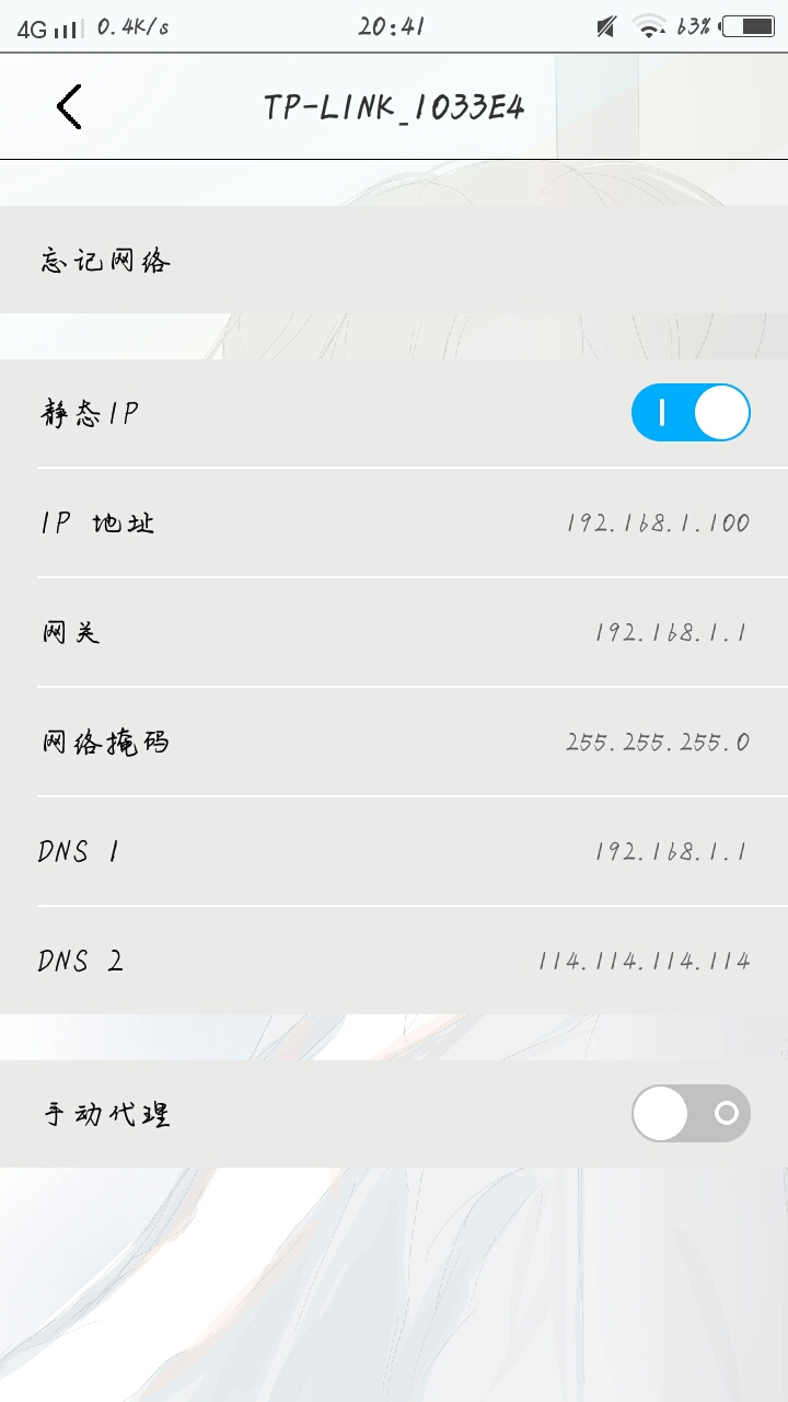 无线网连上了不可以上网,显示连接超时-V粉家