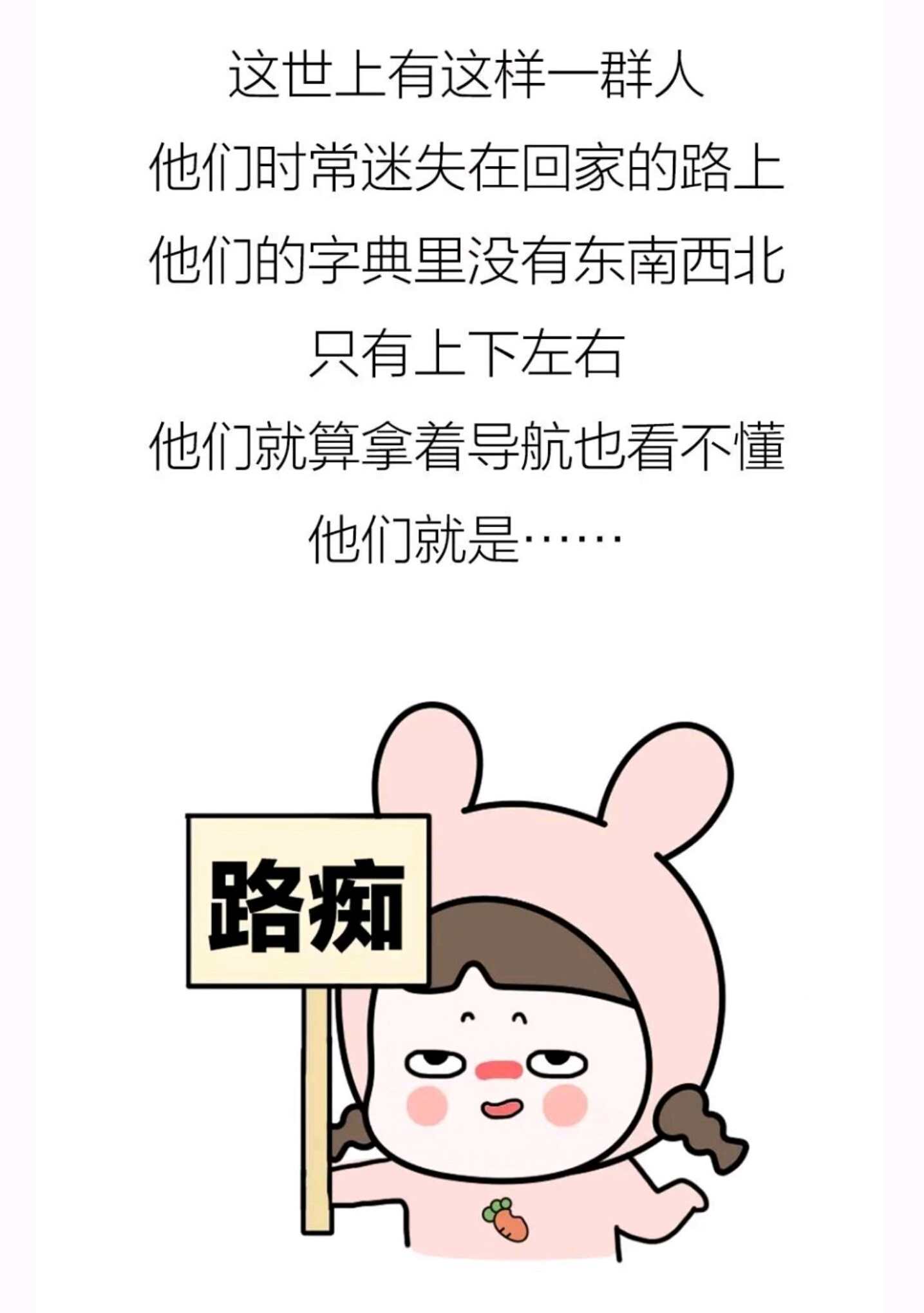 路痴是怎样一种体验?