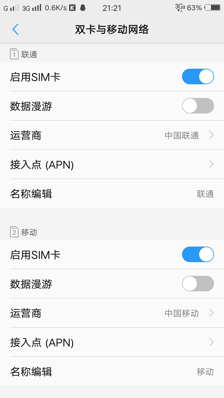 y66怎么换用4G 3G网络为什么设置里没有-Y系