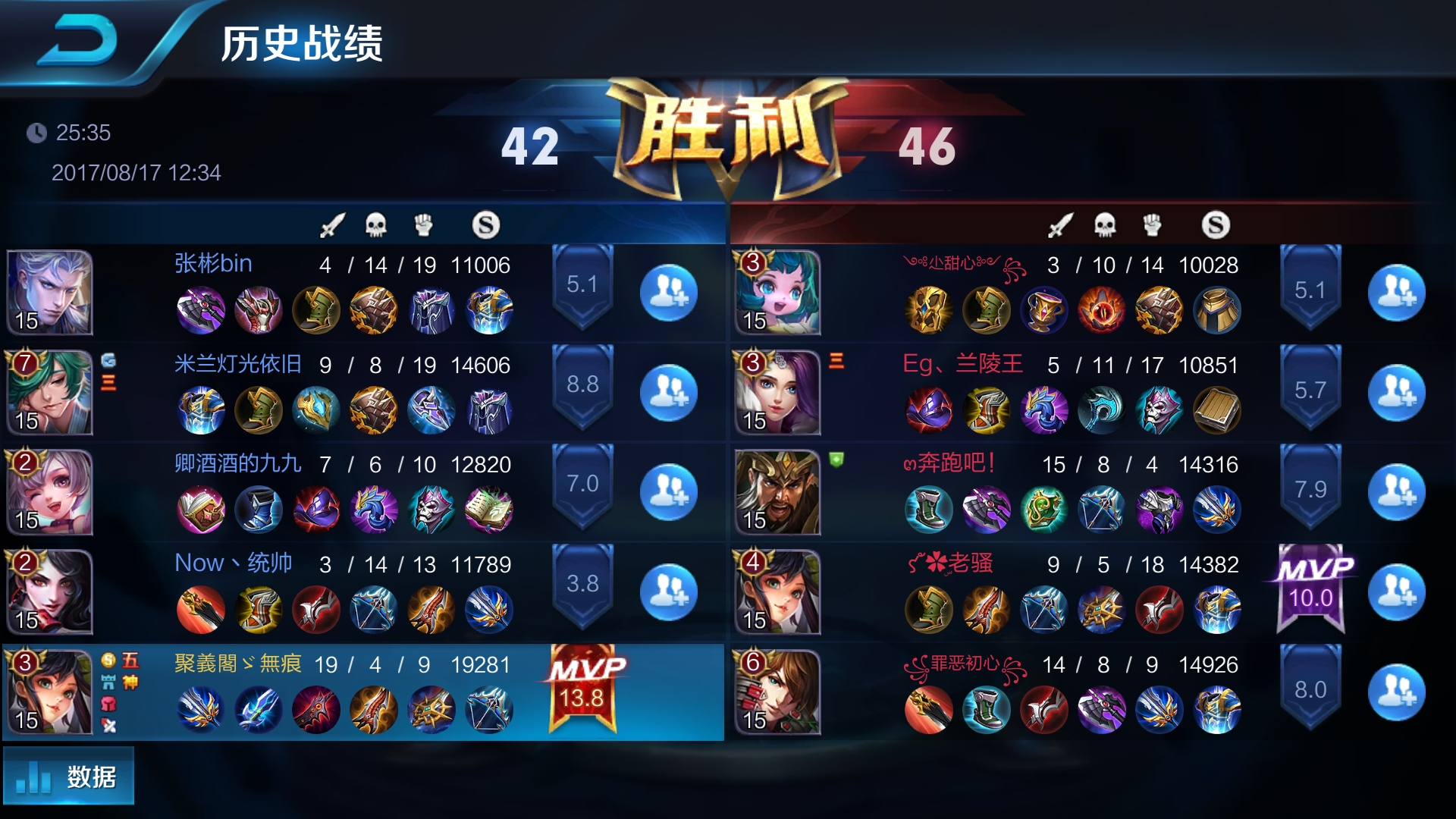 更新后的第一个五杀