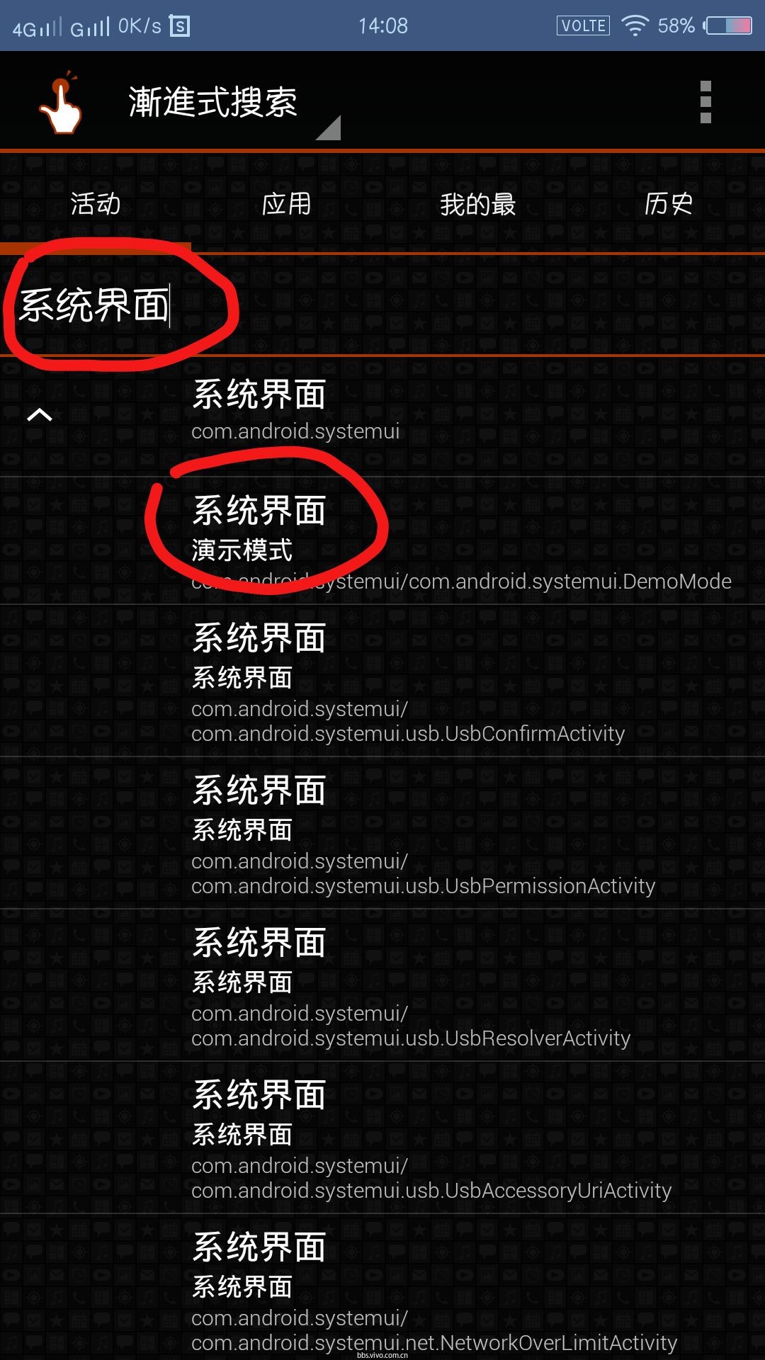 vivo怎么把通知栏调成黑色=vivo手机的通知栏怎么调到上面去